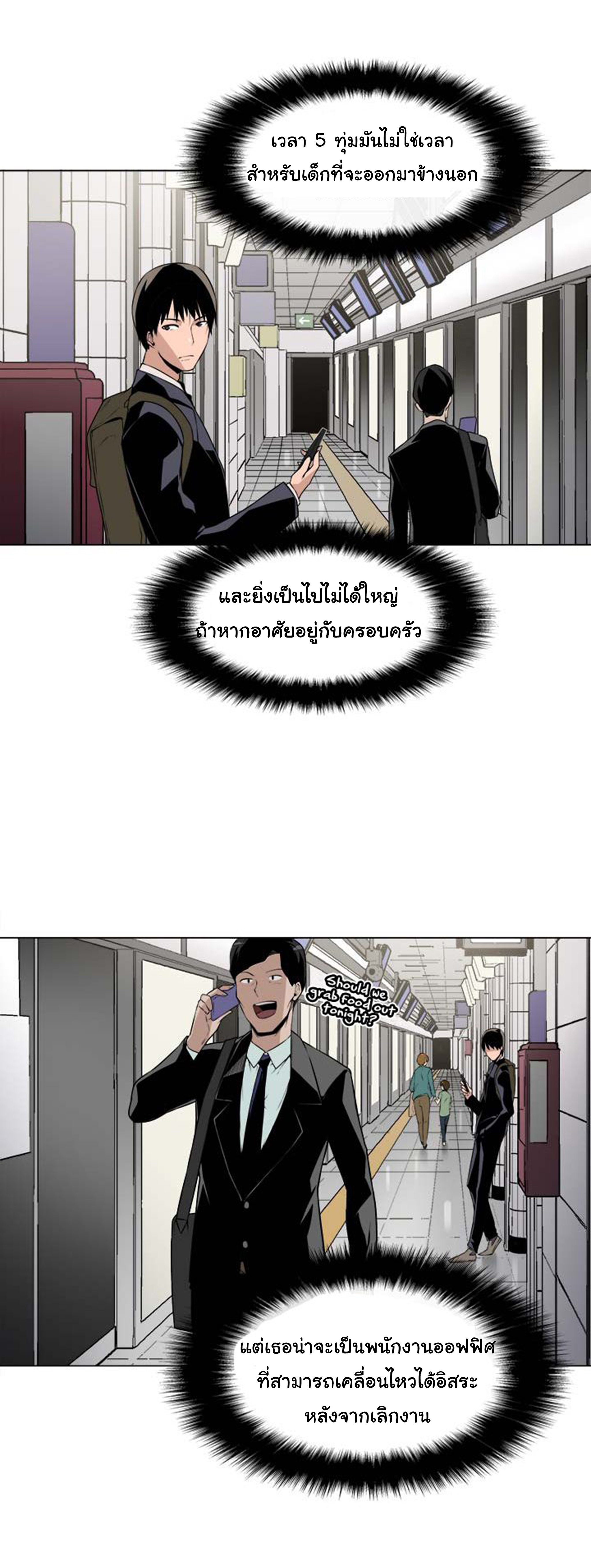 à¸­à¹ˆà¸²à¸™ The Mightiest Manager