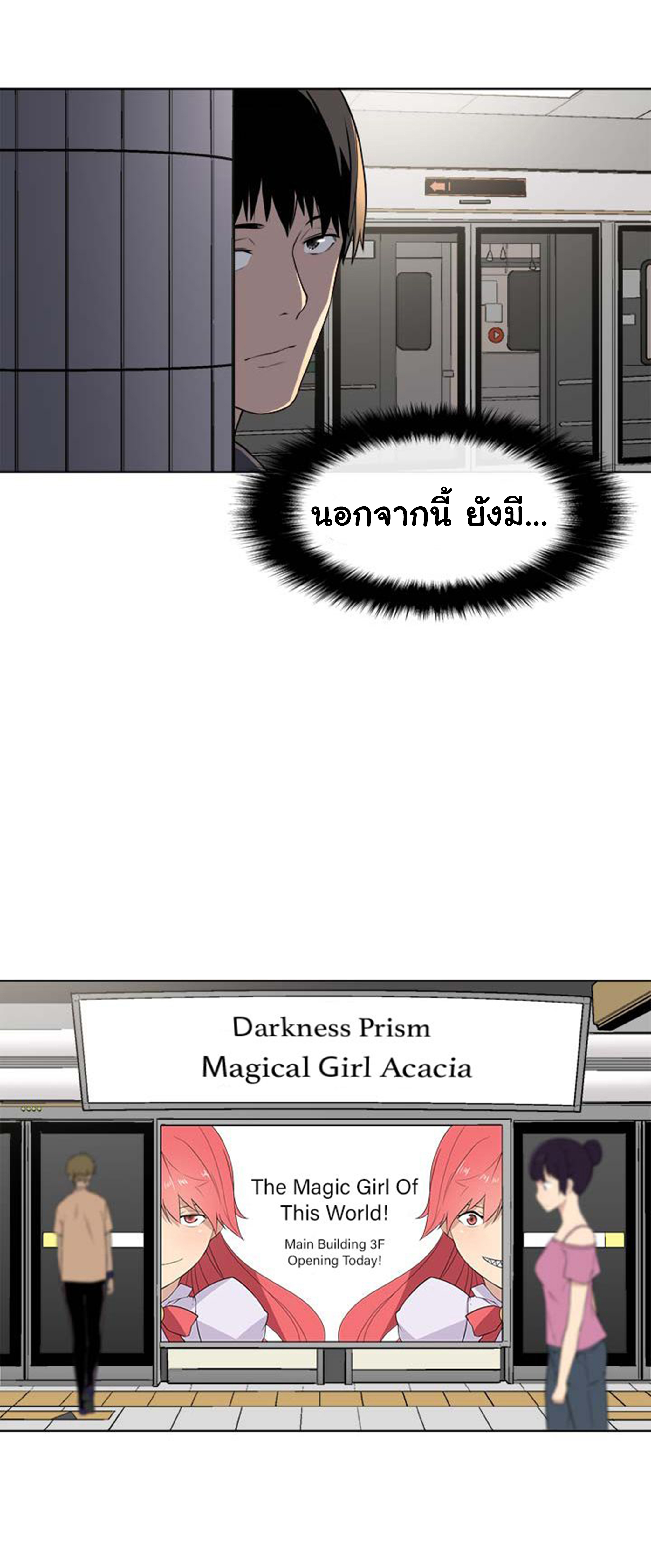 à¸­à¹ˆà¸²à¸™ The Mightiest Manager