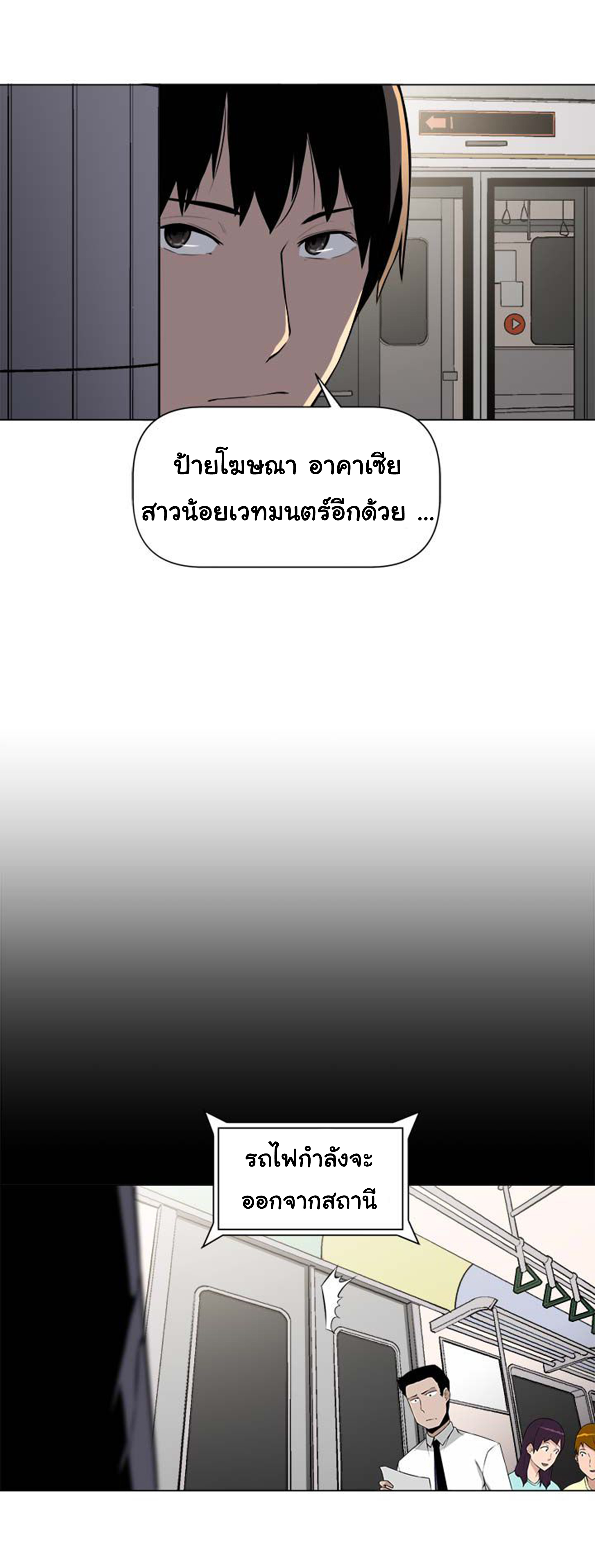 à¸­à¹ˆà¸²à¸™ The Mightiest Manager