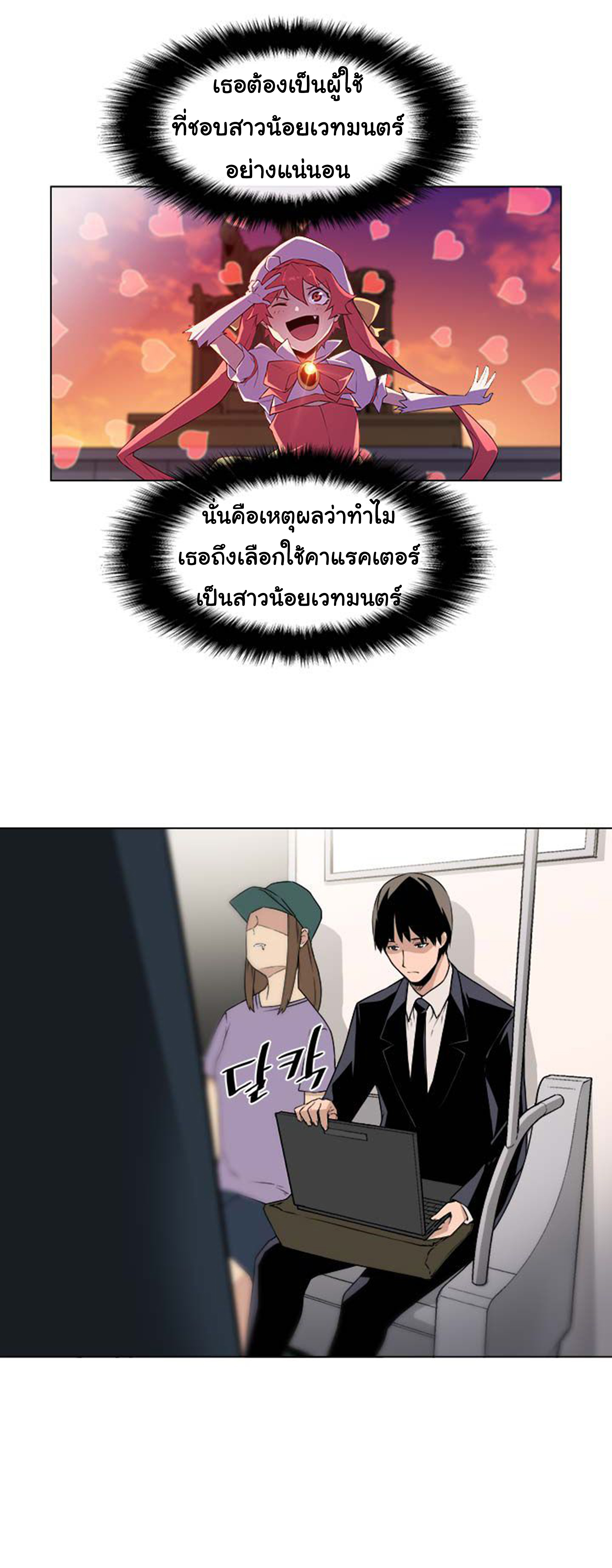 à¸­à¹ˆà¸²à¸™ The Mightiest Manager