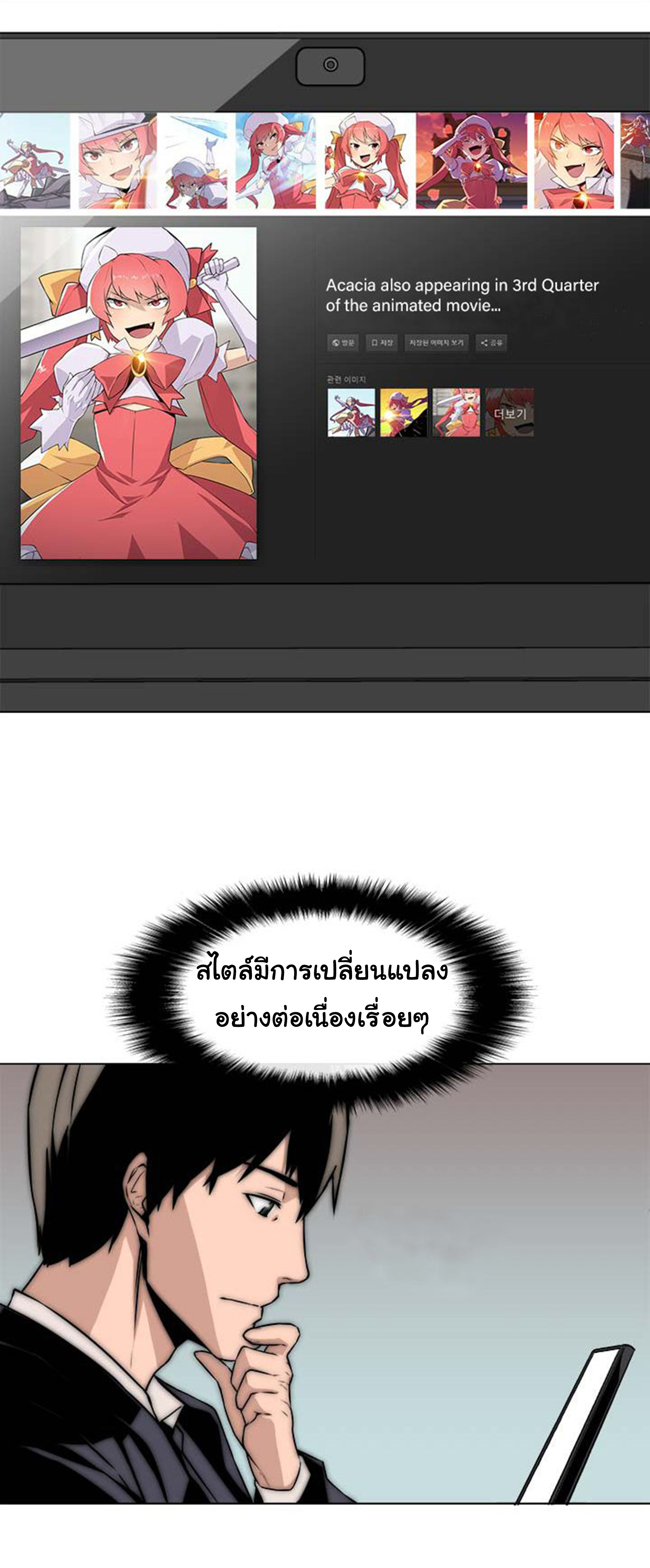 à¸­à¹ˆà¸²à¸™ The Mightiest Manager