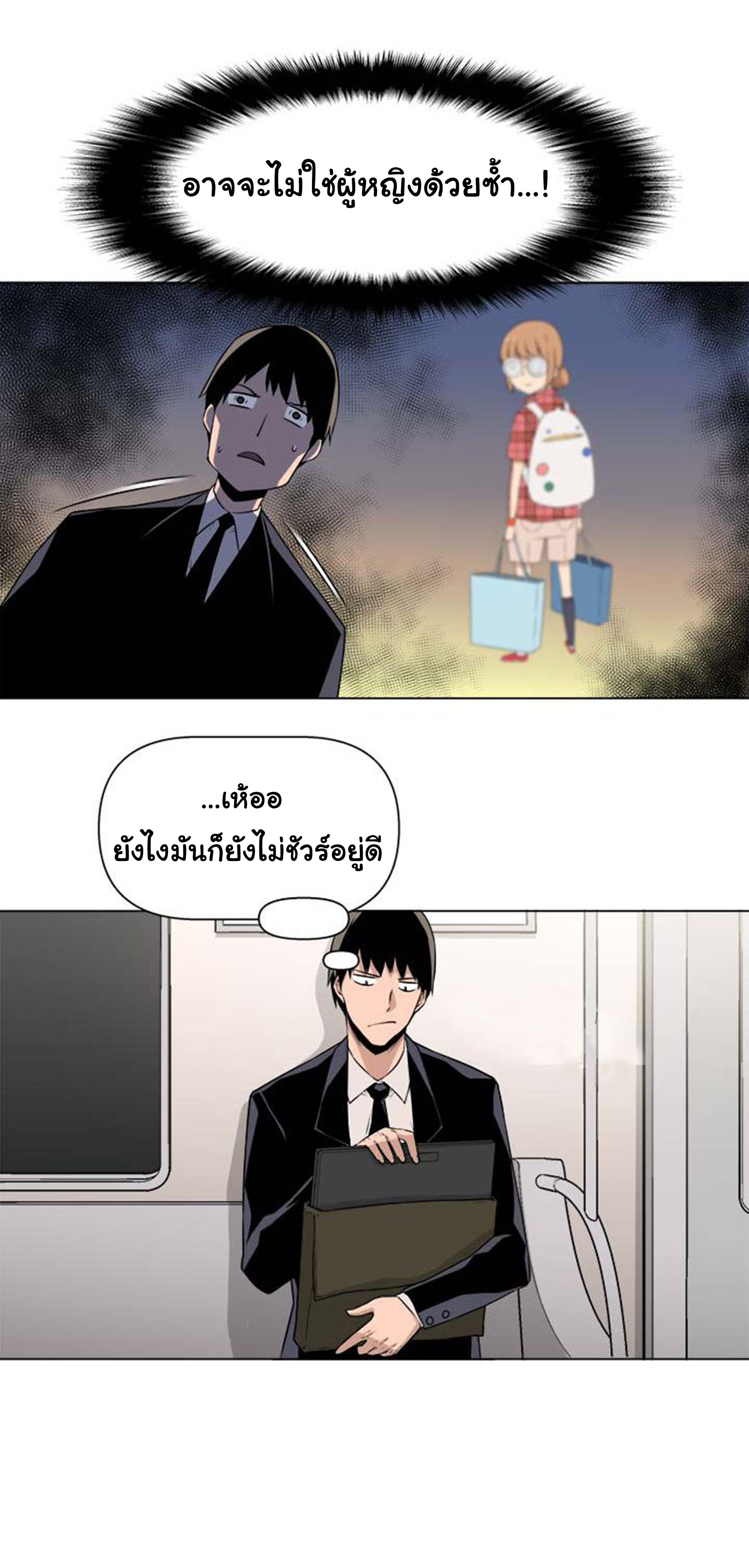 à¸­à¹ˆà¸²à¸™ The Mightiest Manager