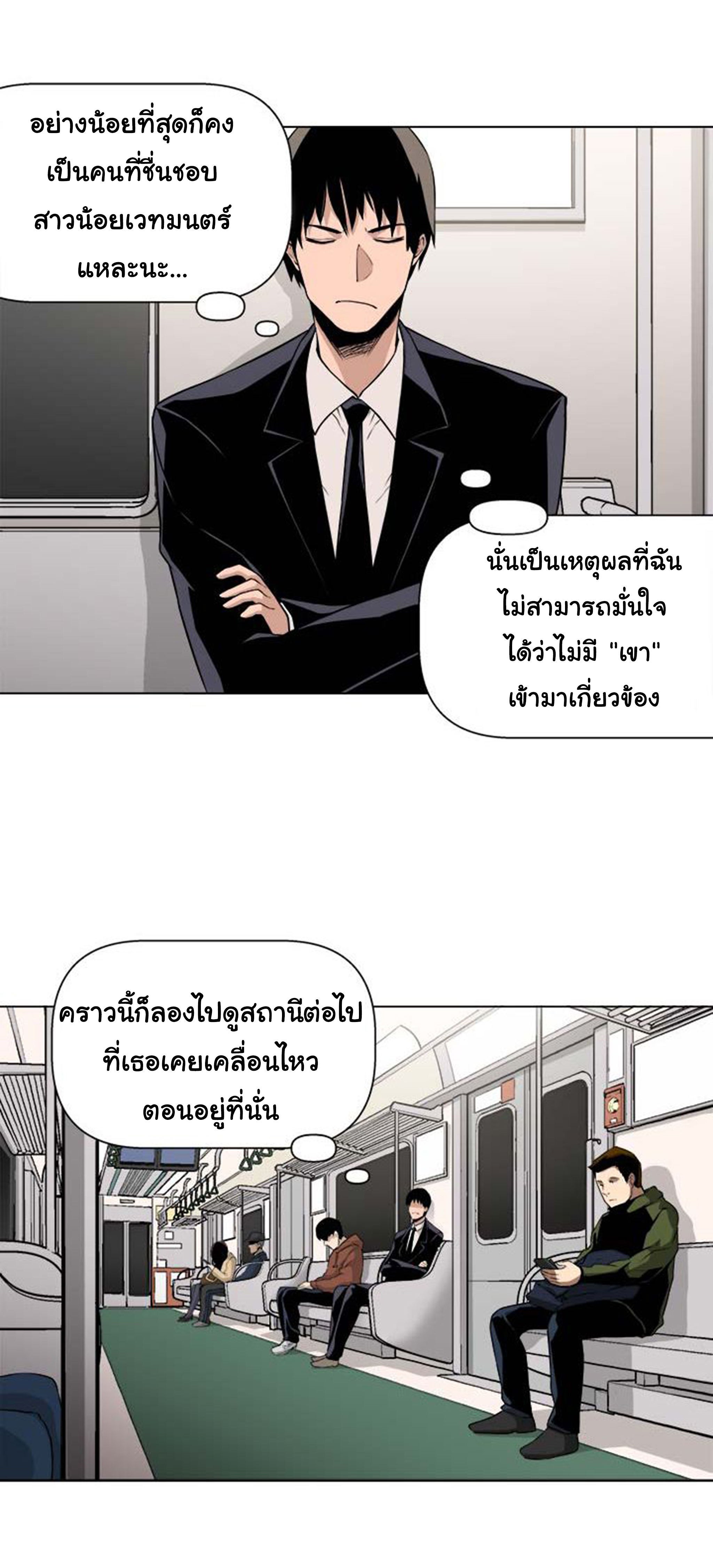 à¸­à¹ˆà¸²à¸™ The Mightiest Manager