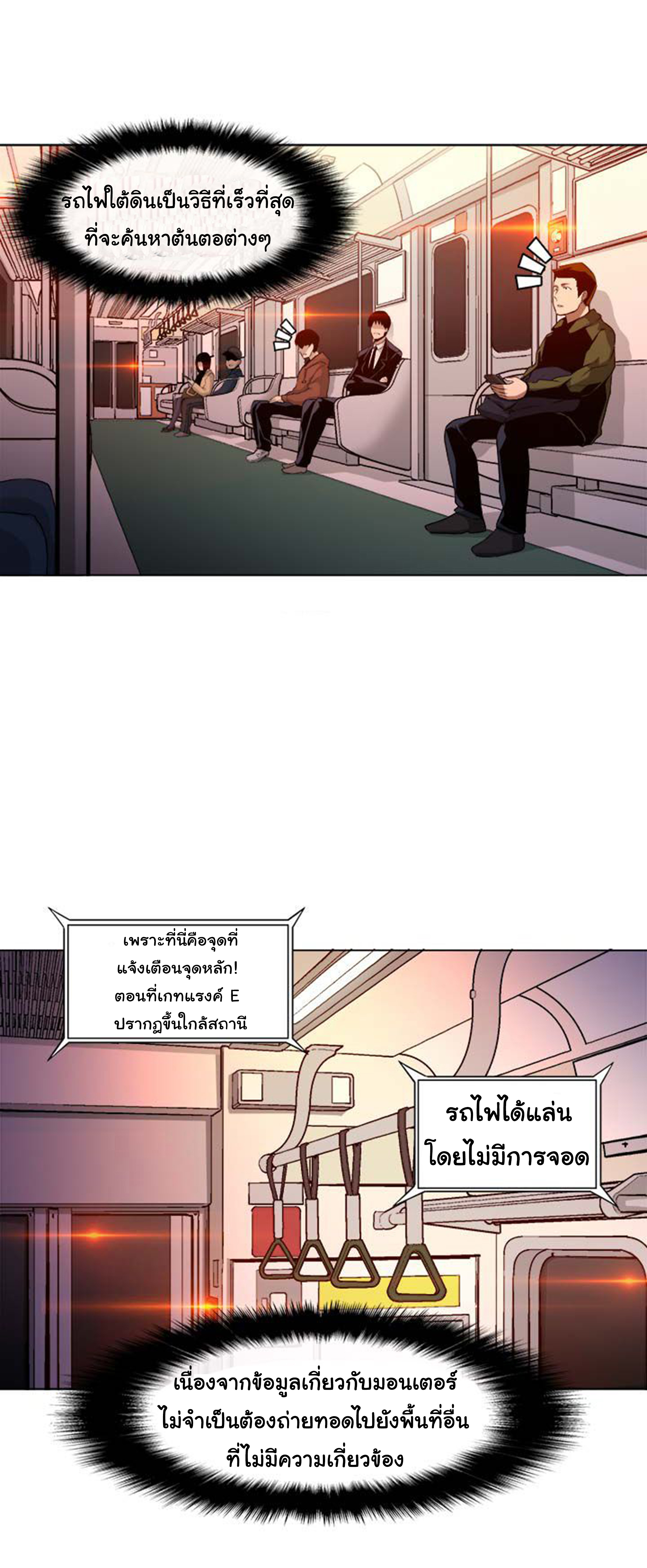 à¸­à¹ˆà¸²à¸™ The Mightiest Manager