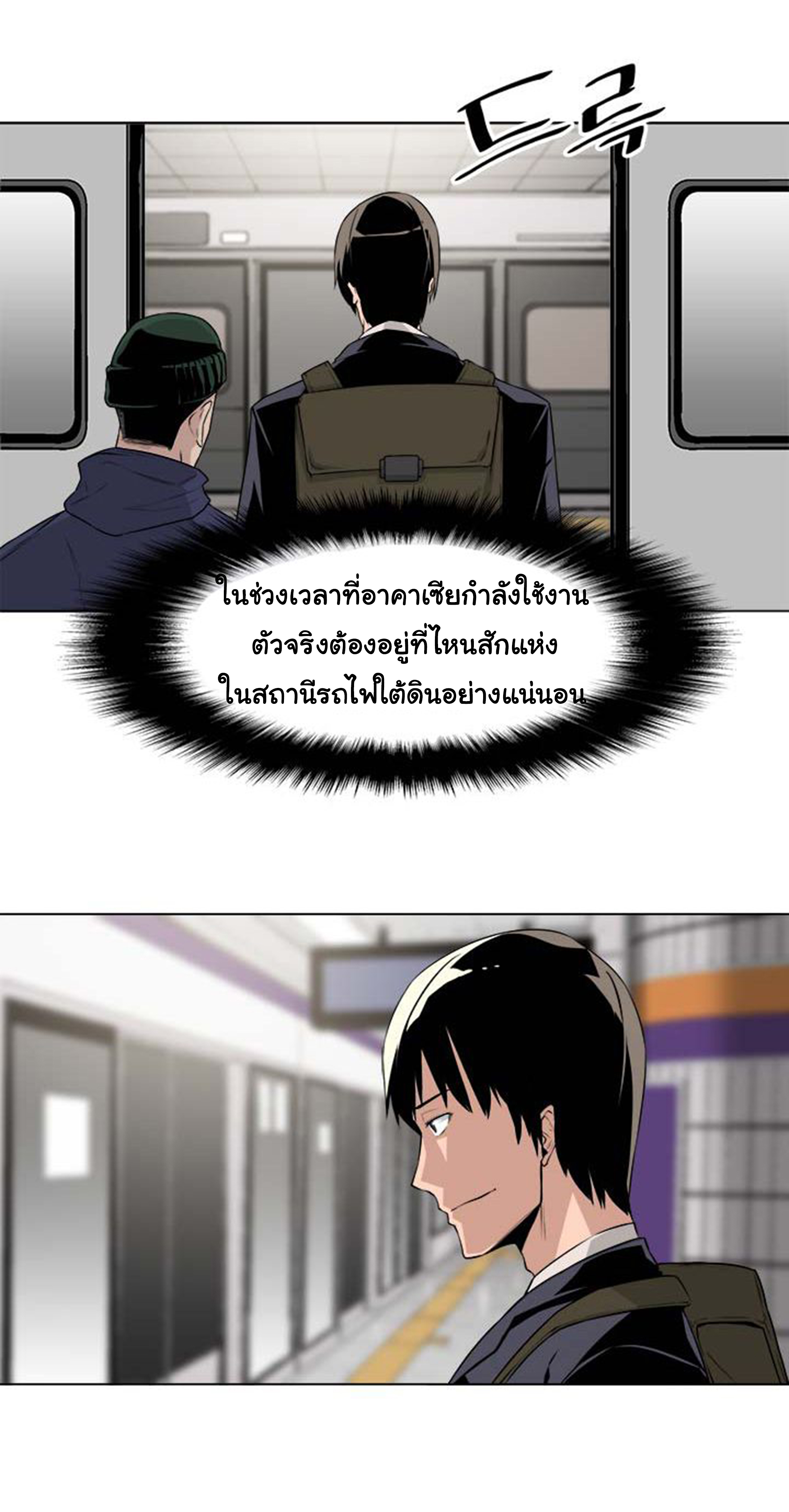à¸­à¹ˆà¸²à¸™ The Mightiest Manager