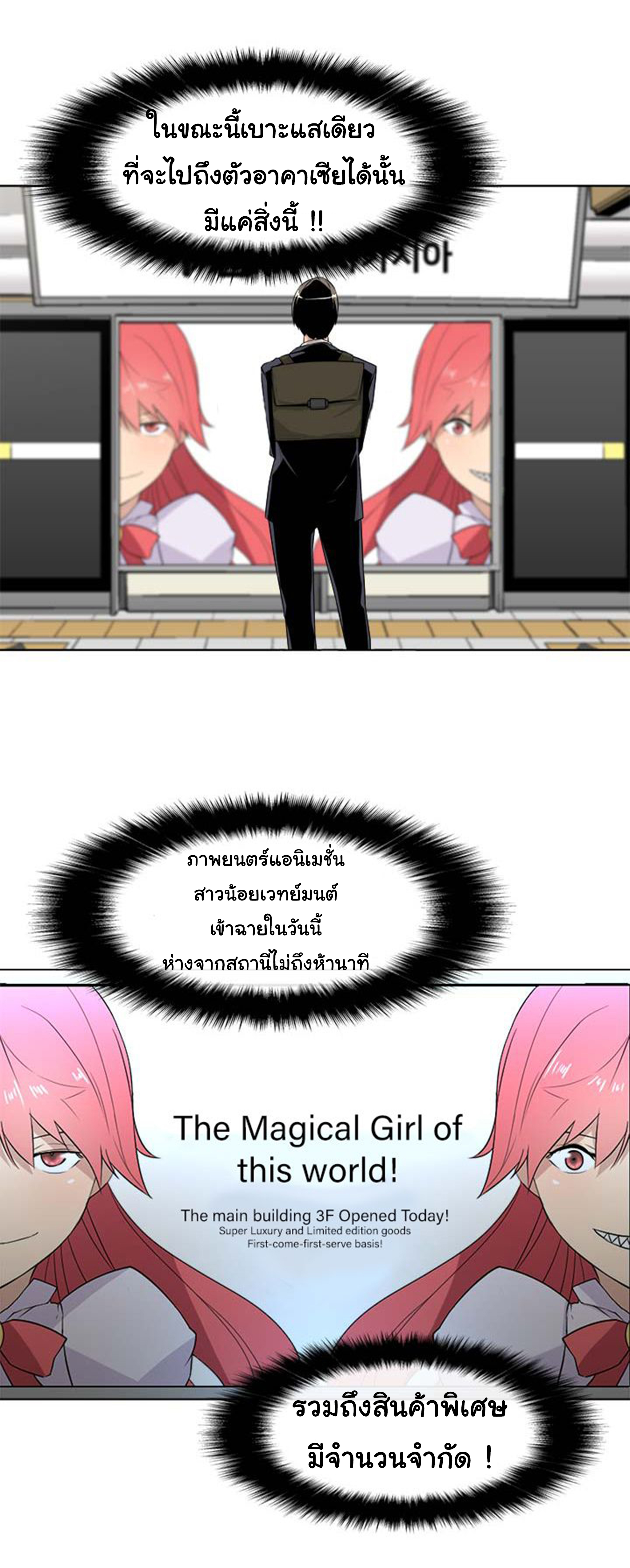 à¸­à¹ˆà¸²à¸™ The Mightiest Manager