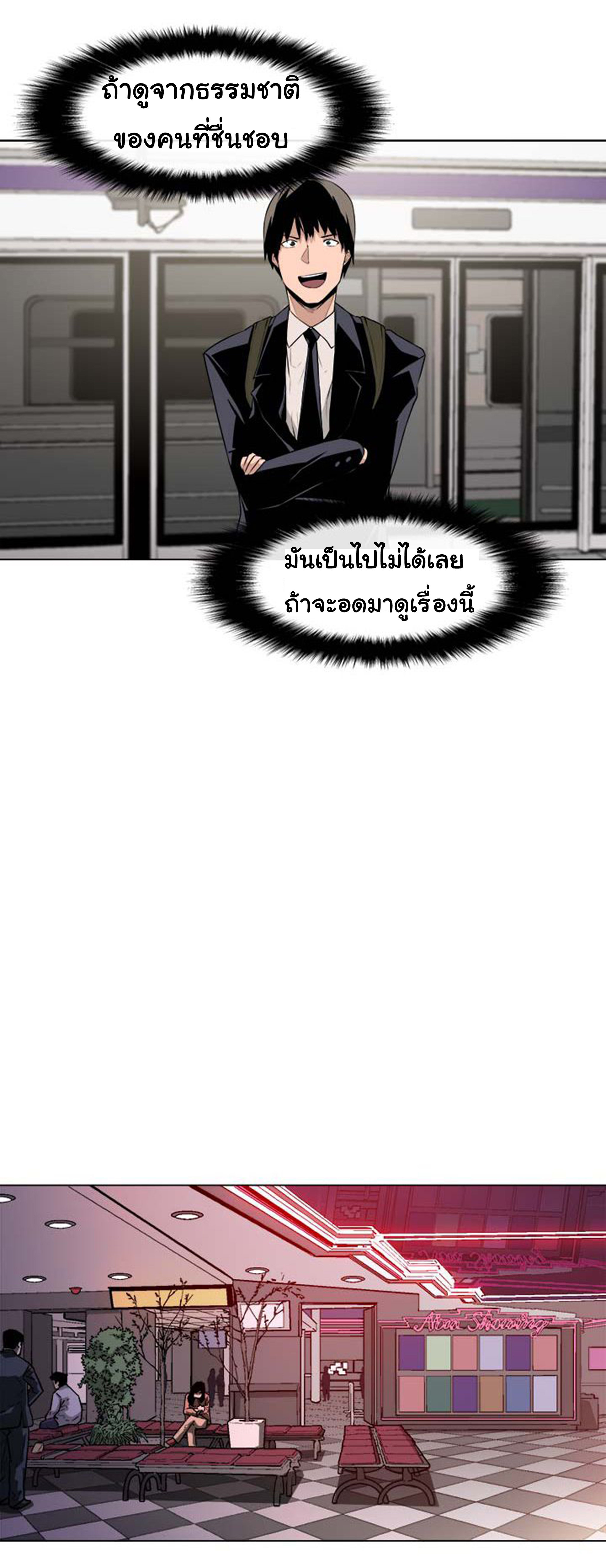 à¸­à¹ˆà¸²à¸™ The Mightiest Manager
