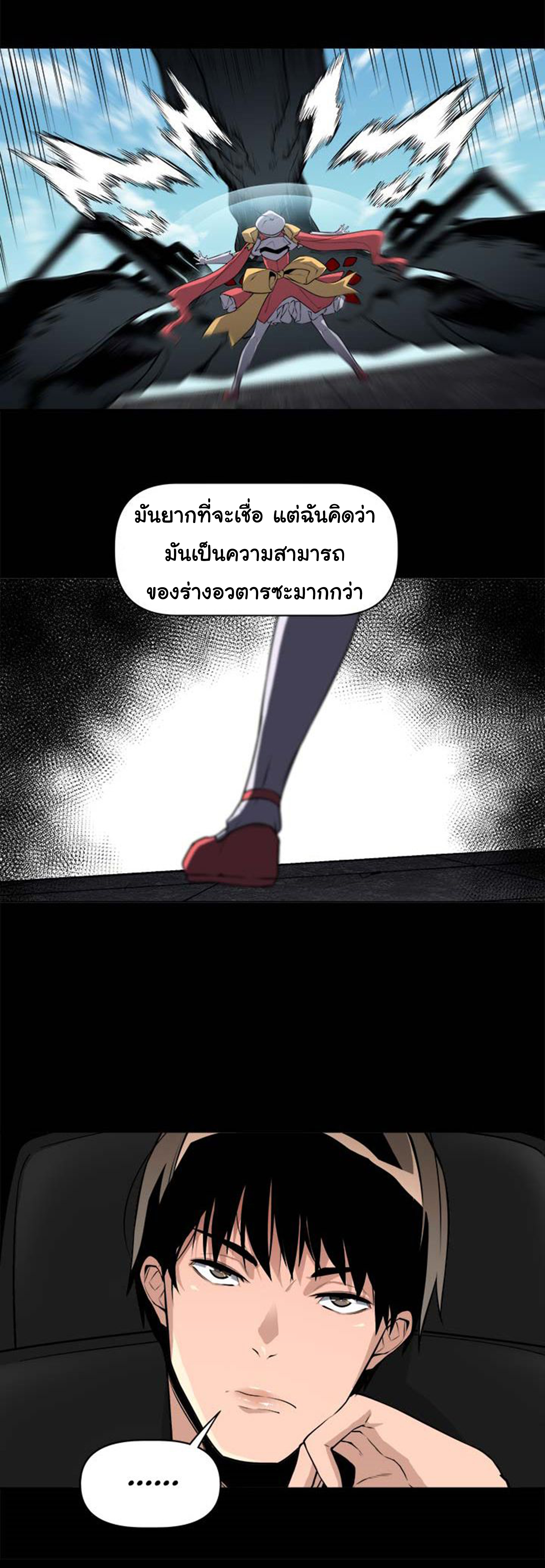 à¸­à¹ˆà¸²à¸™ The Mightiest Manager