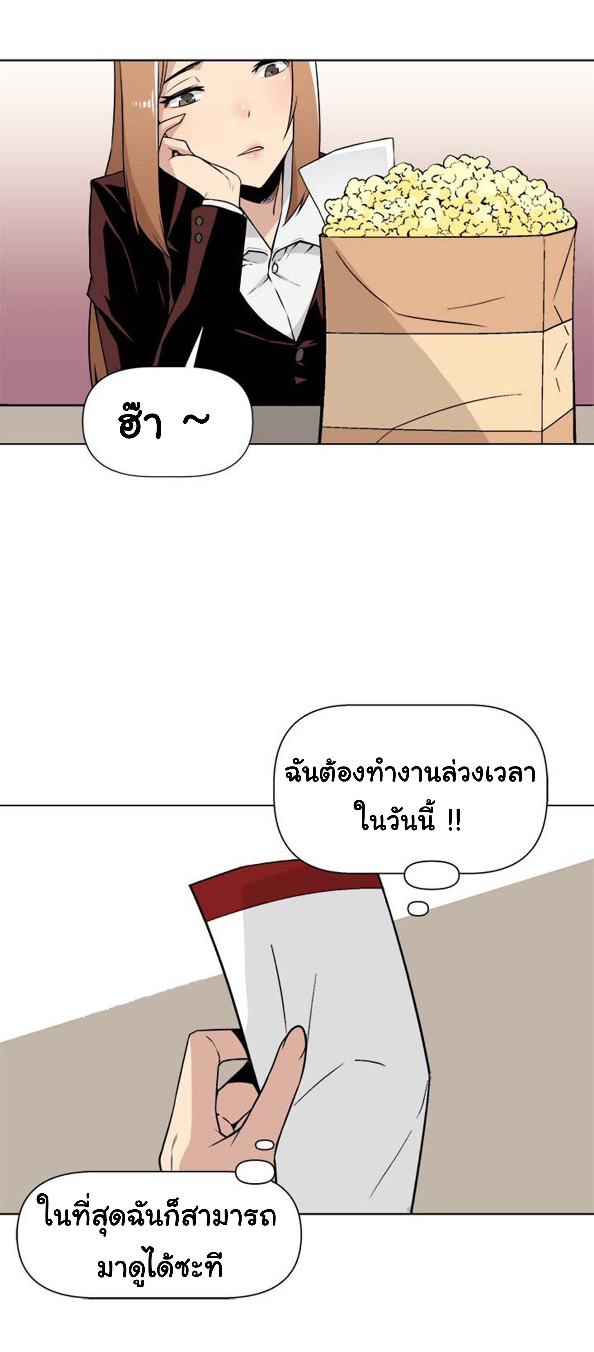 à¸­à¹ˆà¸²à¸™ The Mightiest Manager