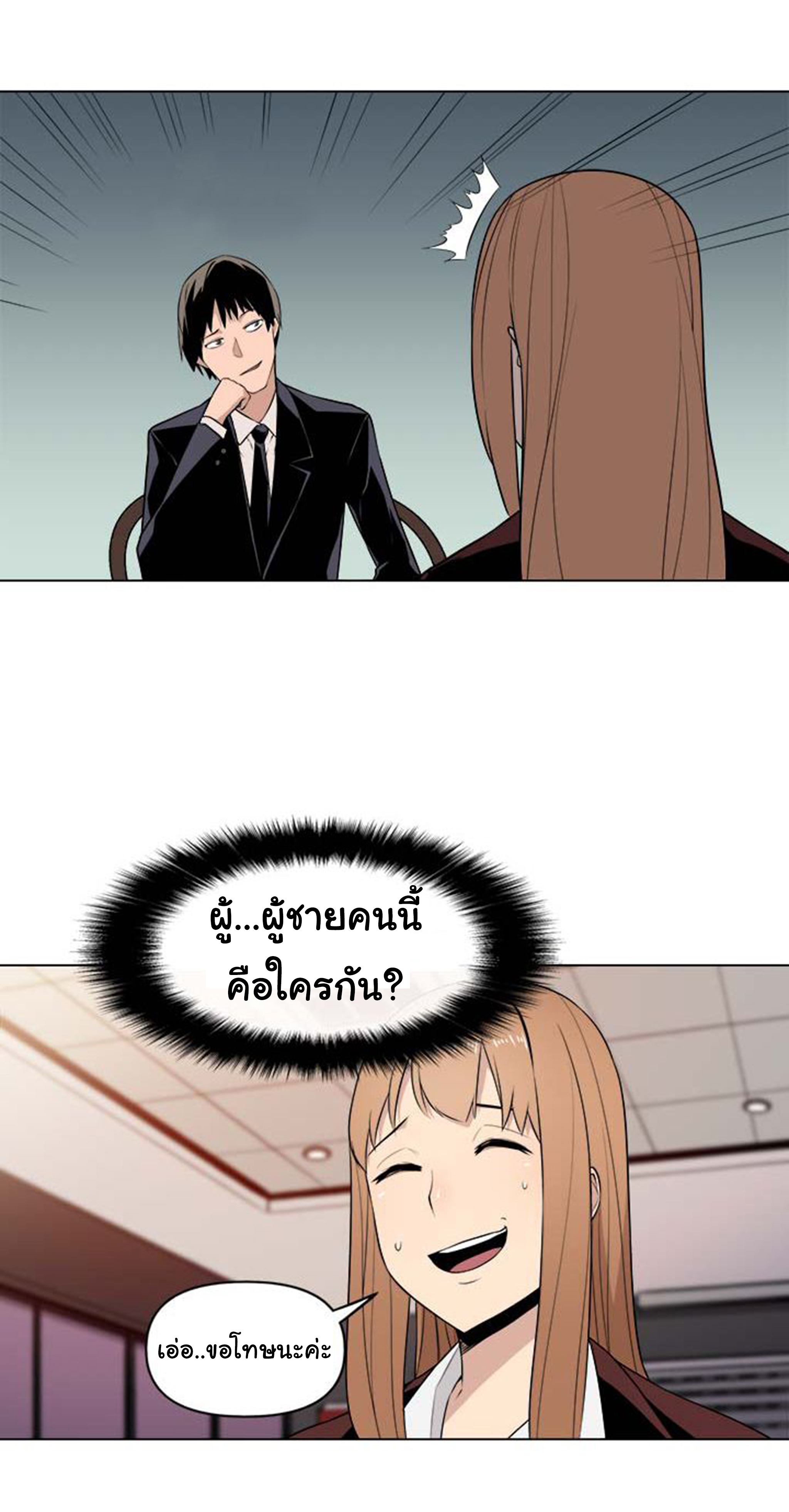 à¸­à¹ˆà¸²à¸™ The Mightiest Manager