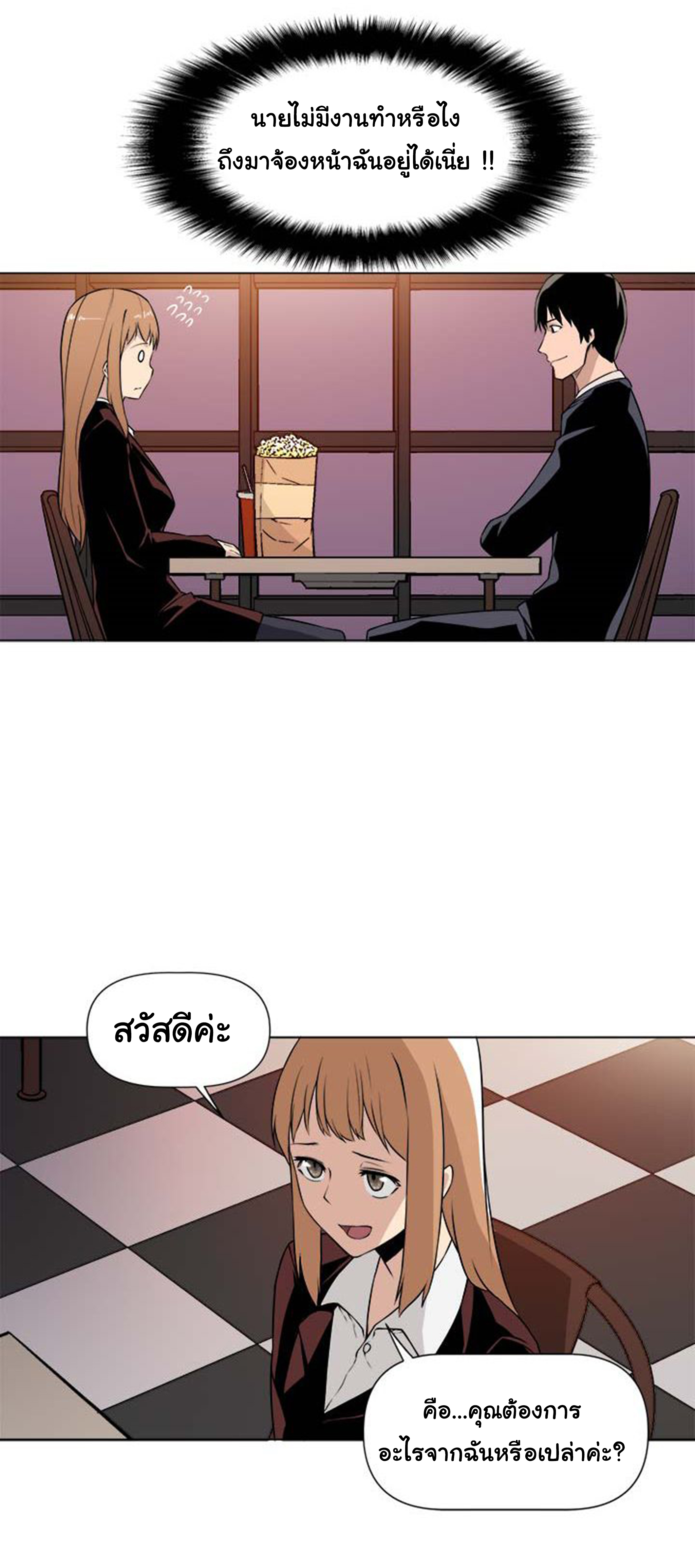 à¸­à¹ˆà¸²à¸™ The Mightiest Manager