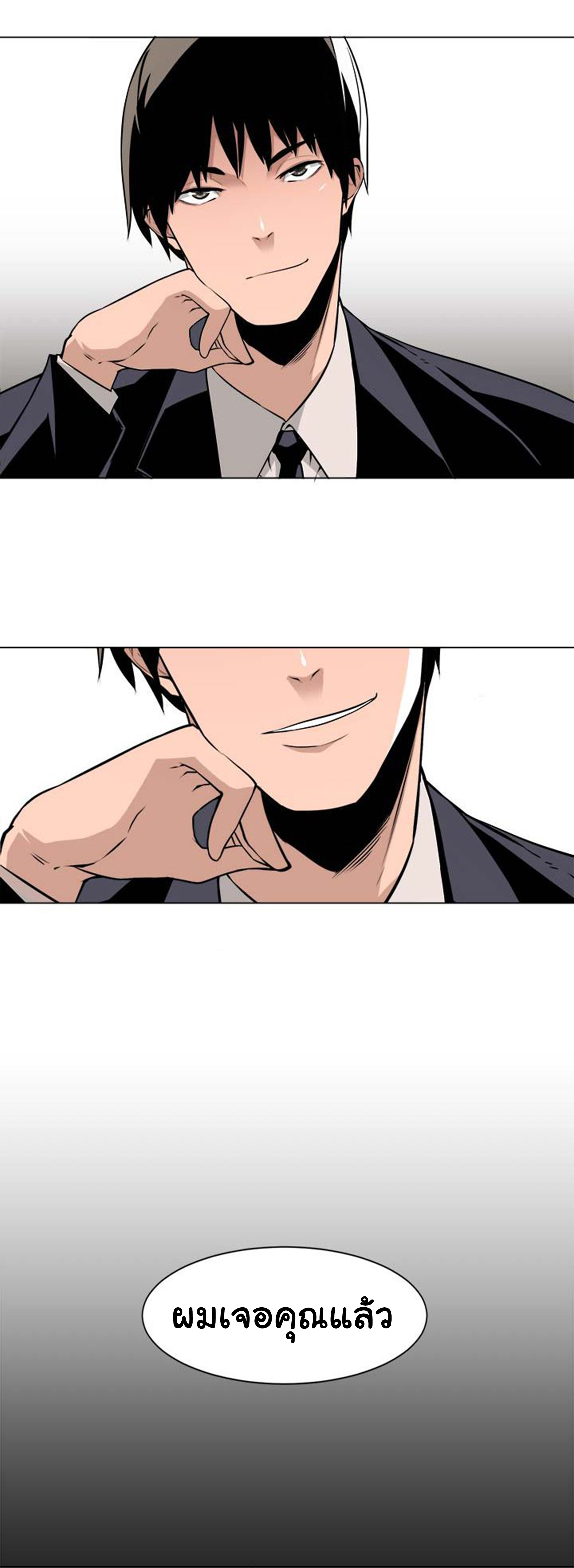 à¸­à¹ˆà¸²à¸™ The Mightiest Manager