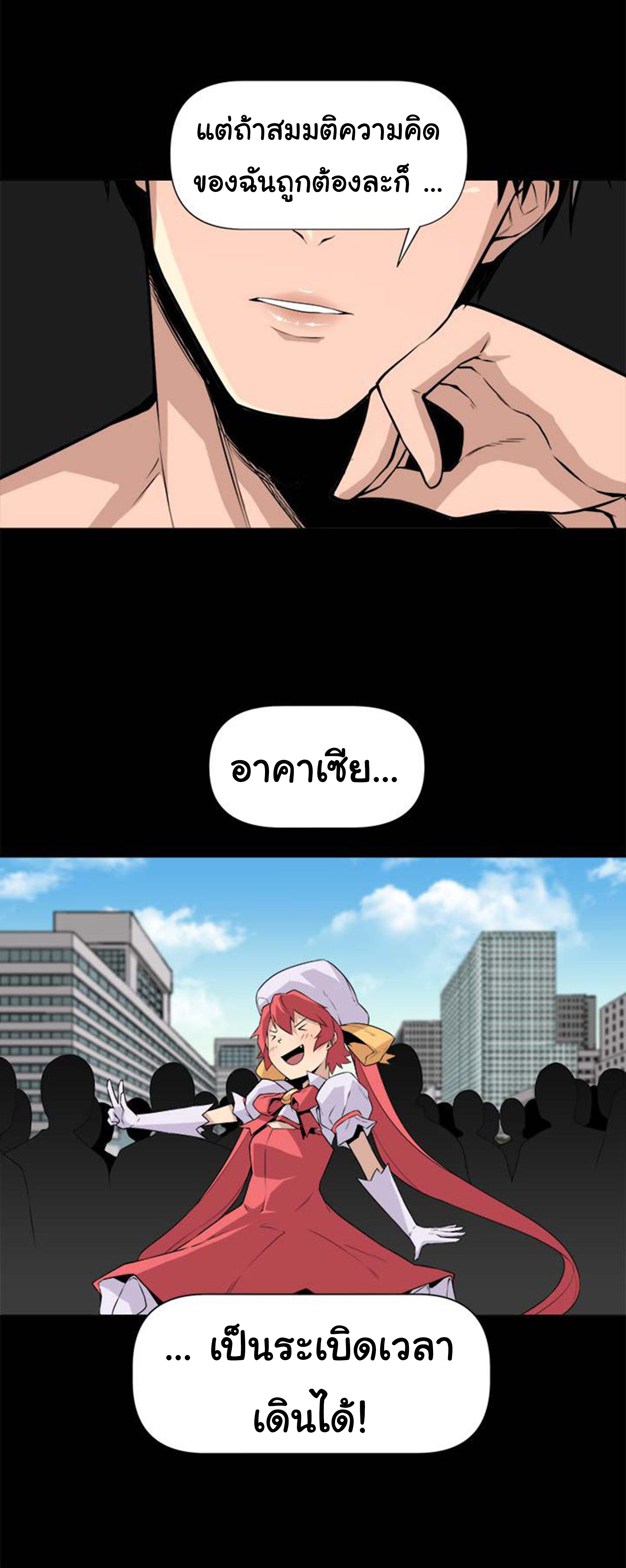 à¸­à¹ˆà¸²à¸™ The Mightiest Manager
