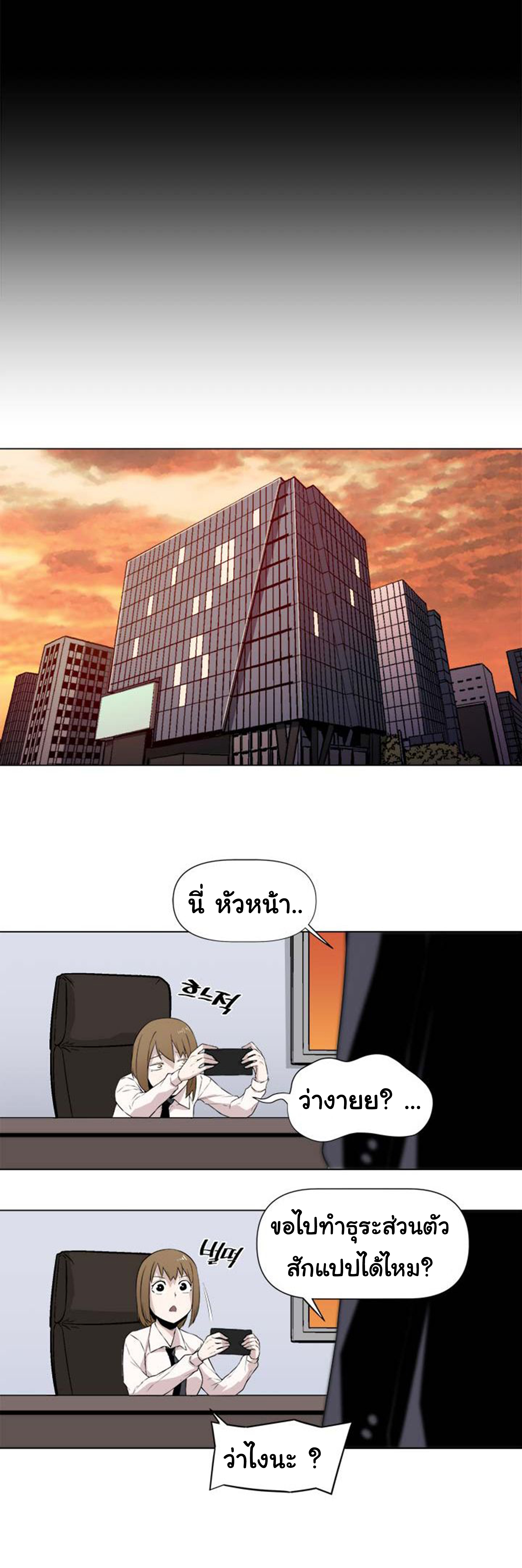 à¸­à¹ˆà¸²à¸™ The Mightiest Manager