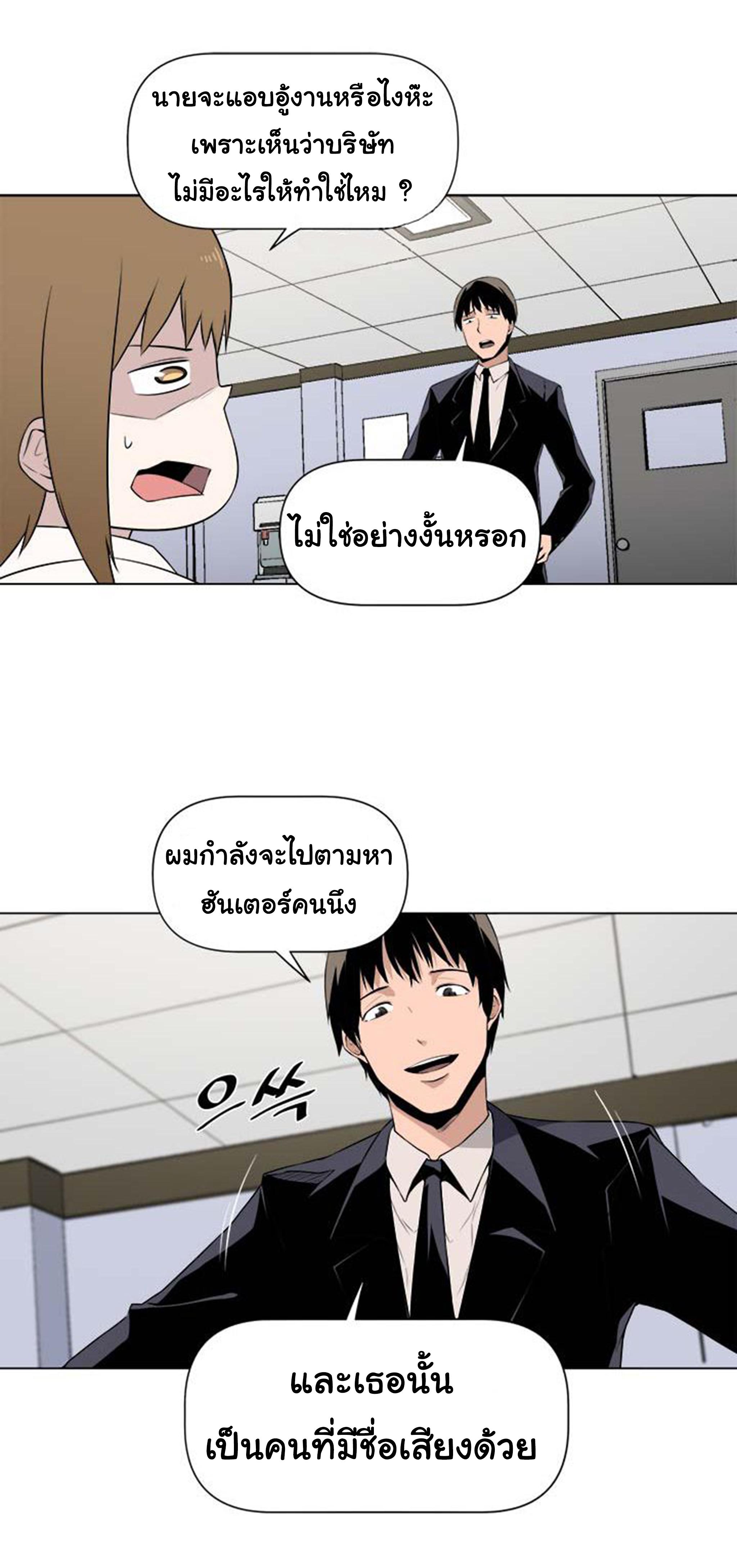 à¸­à¹ˆà¸²à¸™ The Mightiest Manager