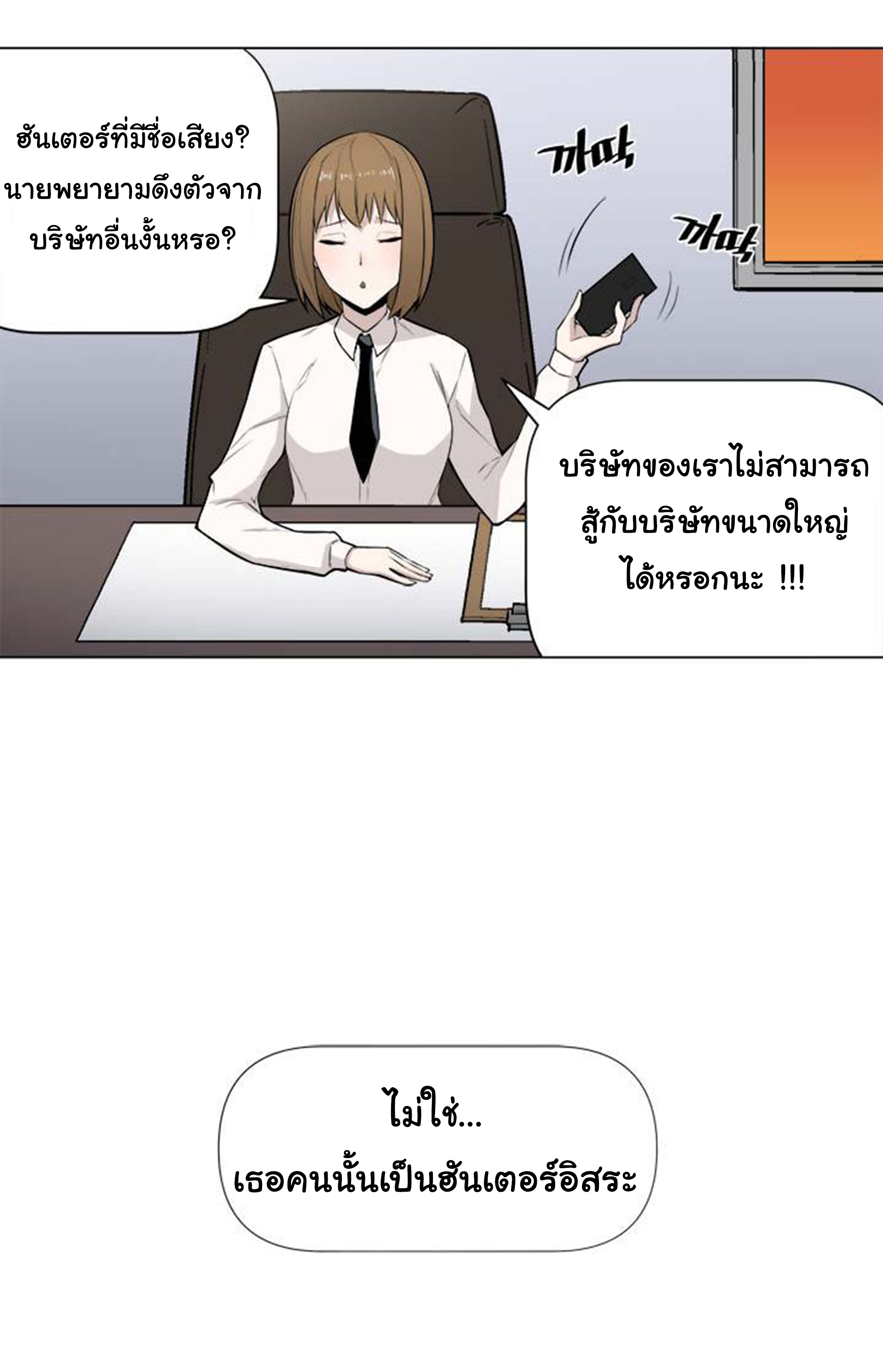 à¸­à¹ˆà¸²à¸™ The Mightiest Manager