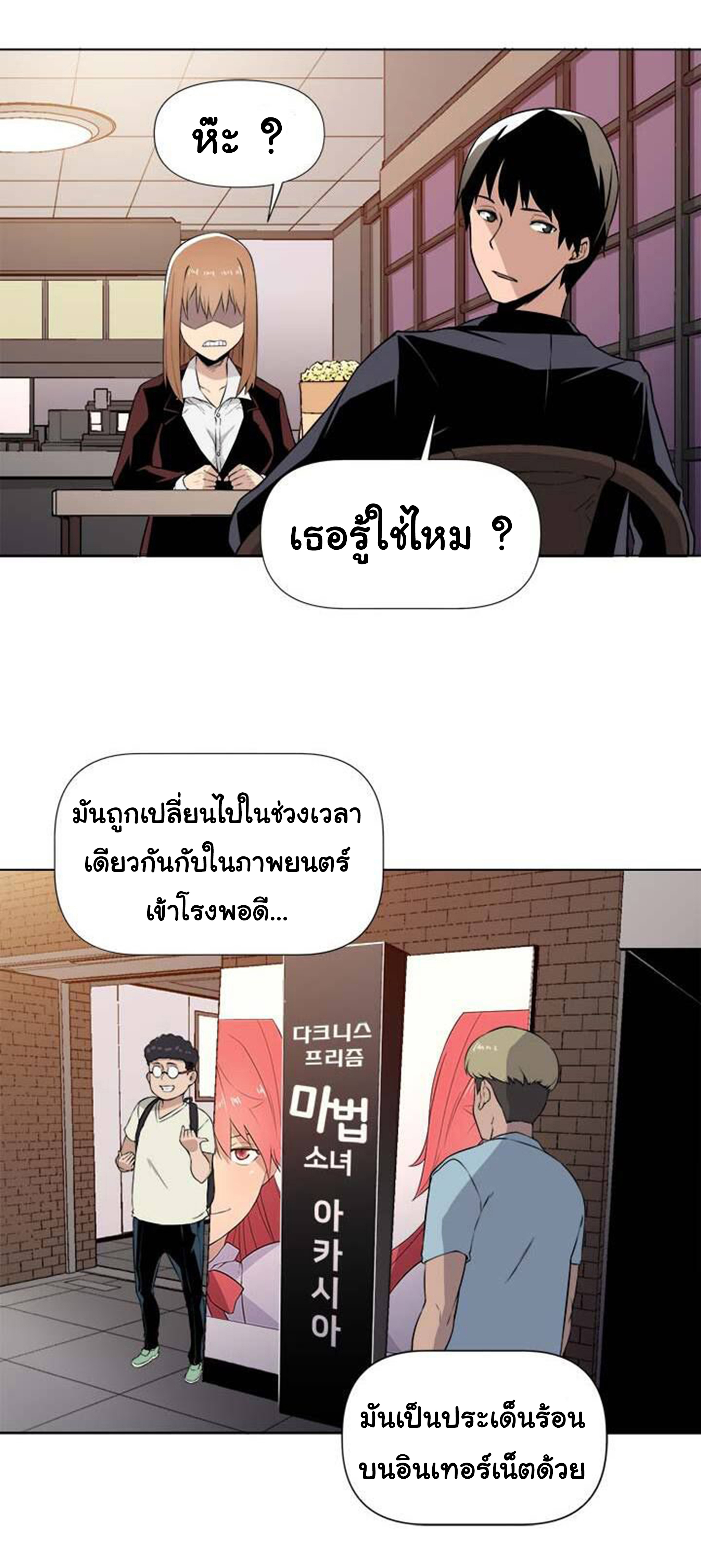 à¸­à¹ˆà¸²à¸™ The Mightiest Manager
