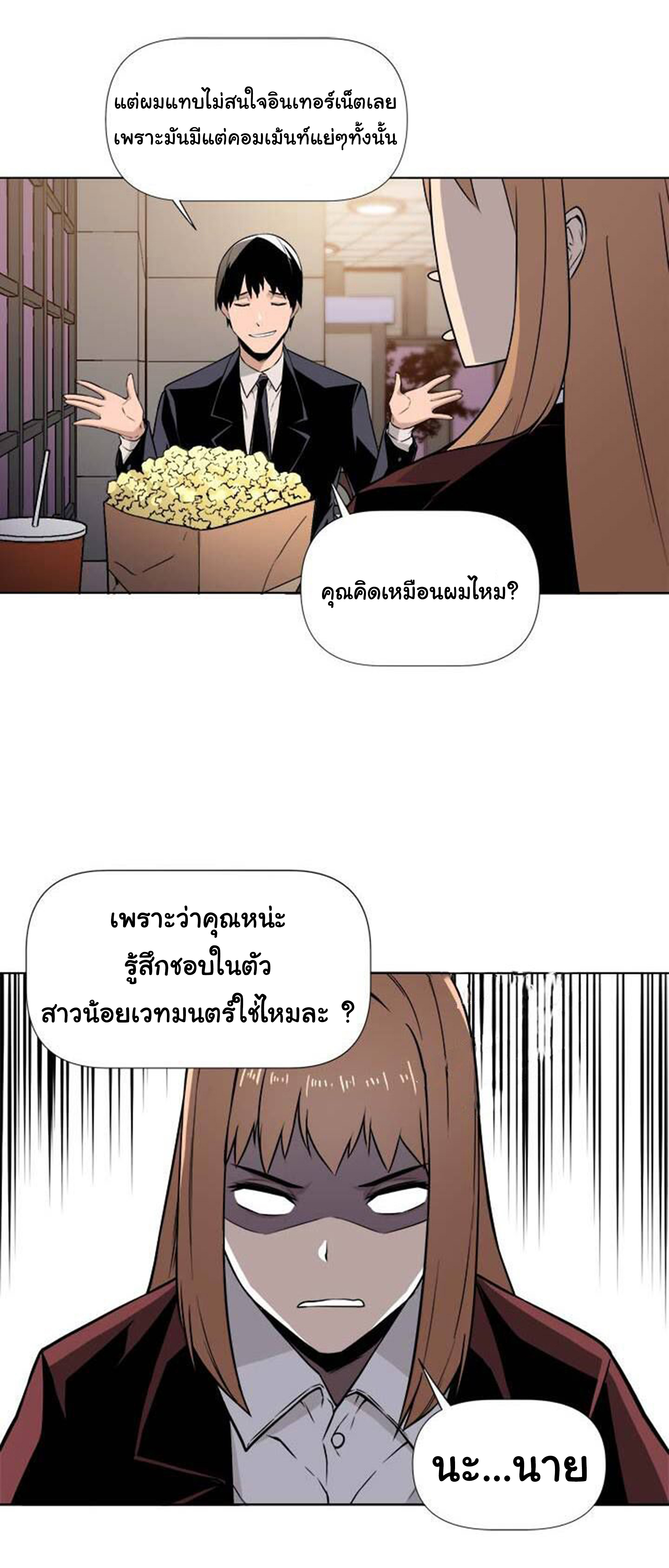 à¸­à¹ˆà¸²à¸™ The Mightiest Manager