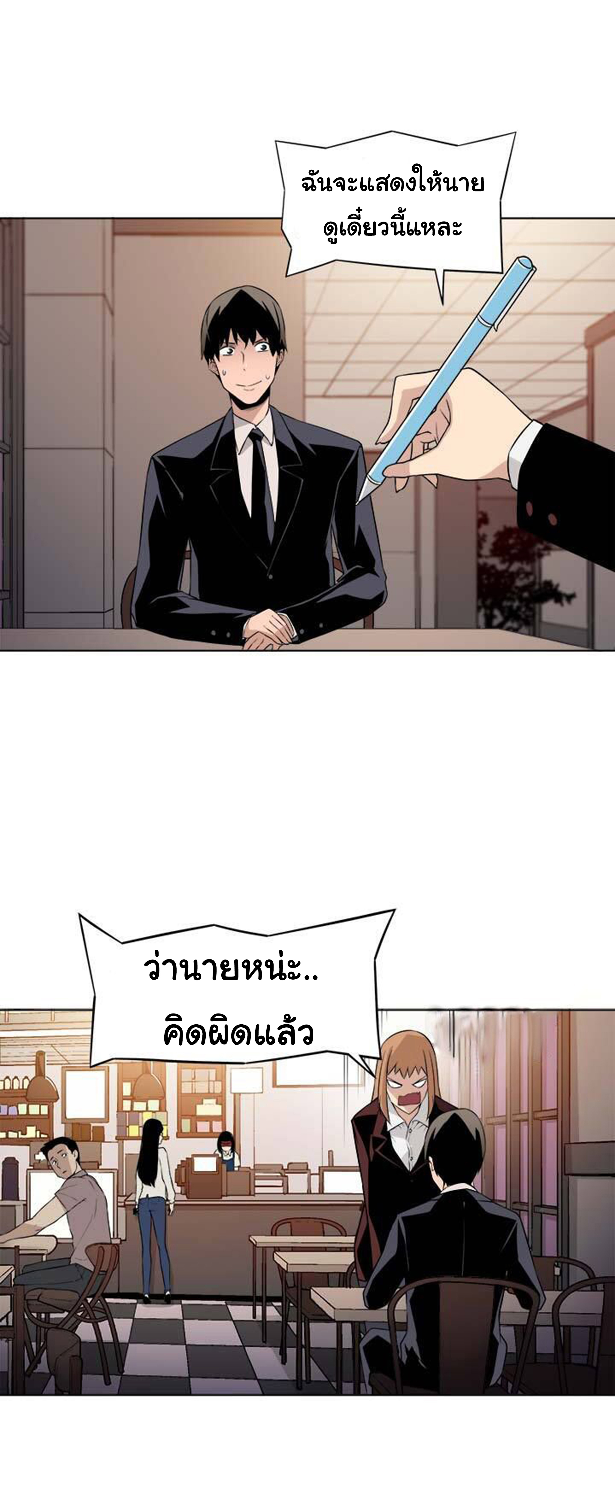à¸­à¹ˆà¸²à¸™ The Mightiest Manager