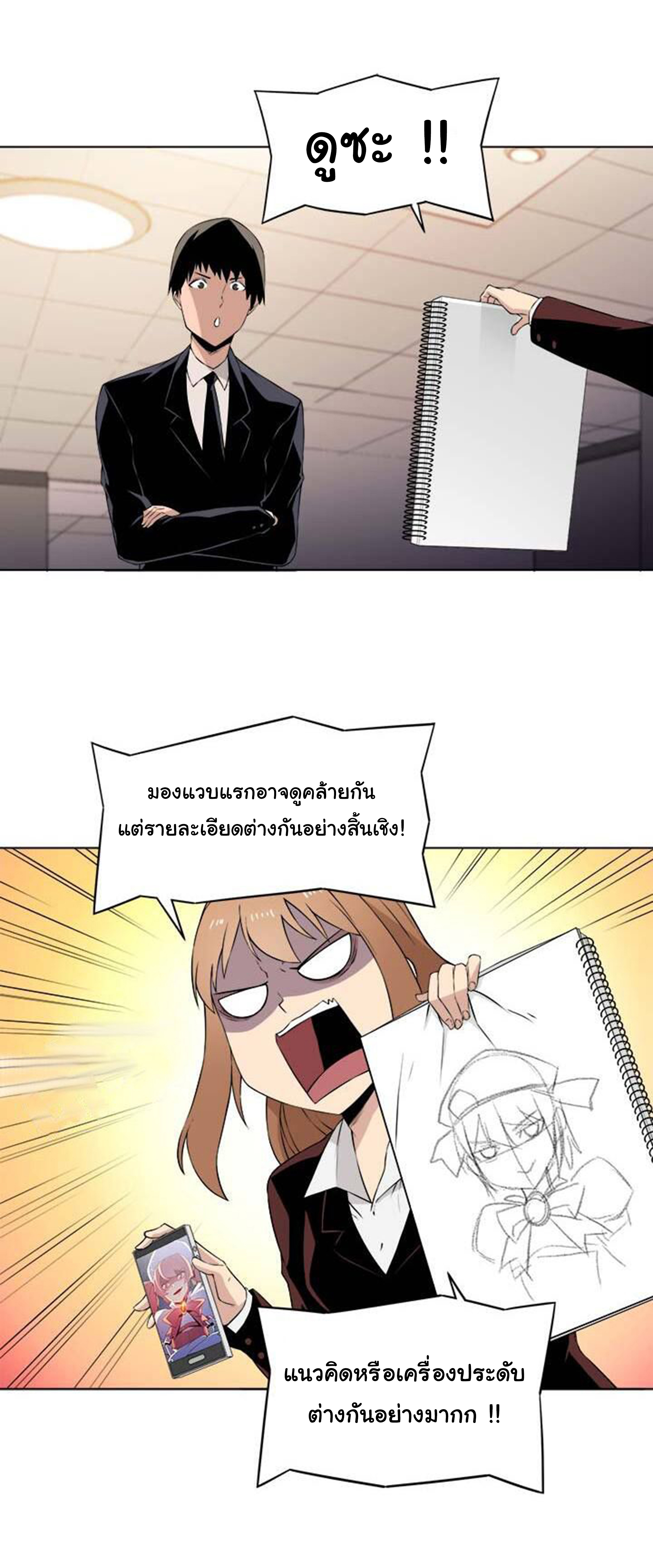 à¸­à¹ˆà¸²à¸™ The Mightiest Manager