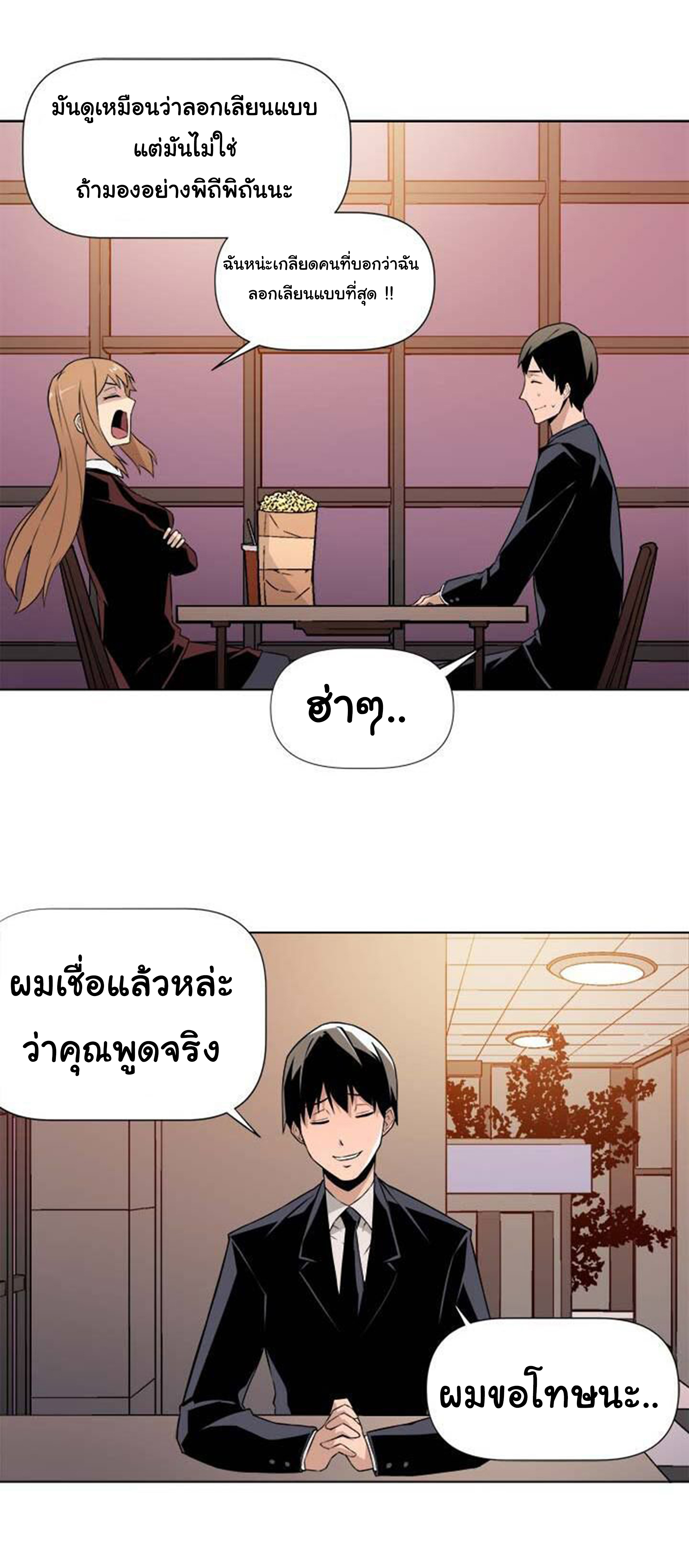 à¸­à¹ˆà¸²à¸™ The Mightiest Manager