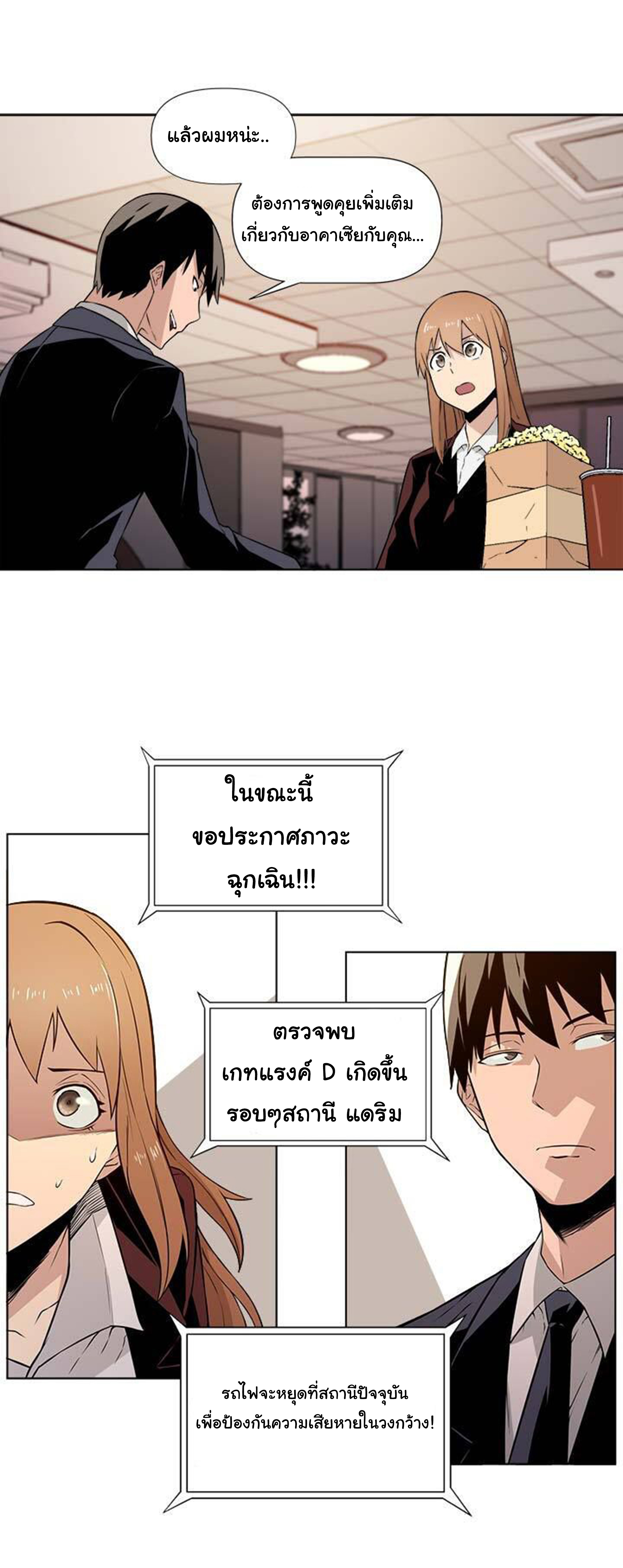 à¸­à¹ˆà¸²à¸™ The Mightiest Manager