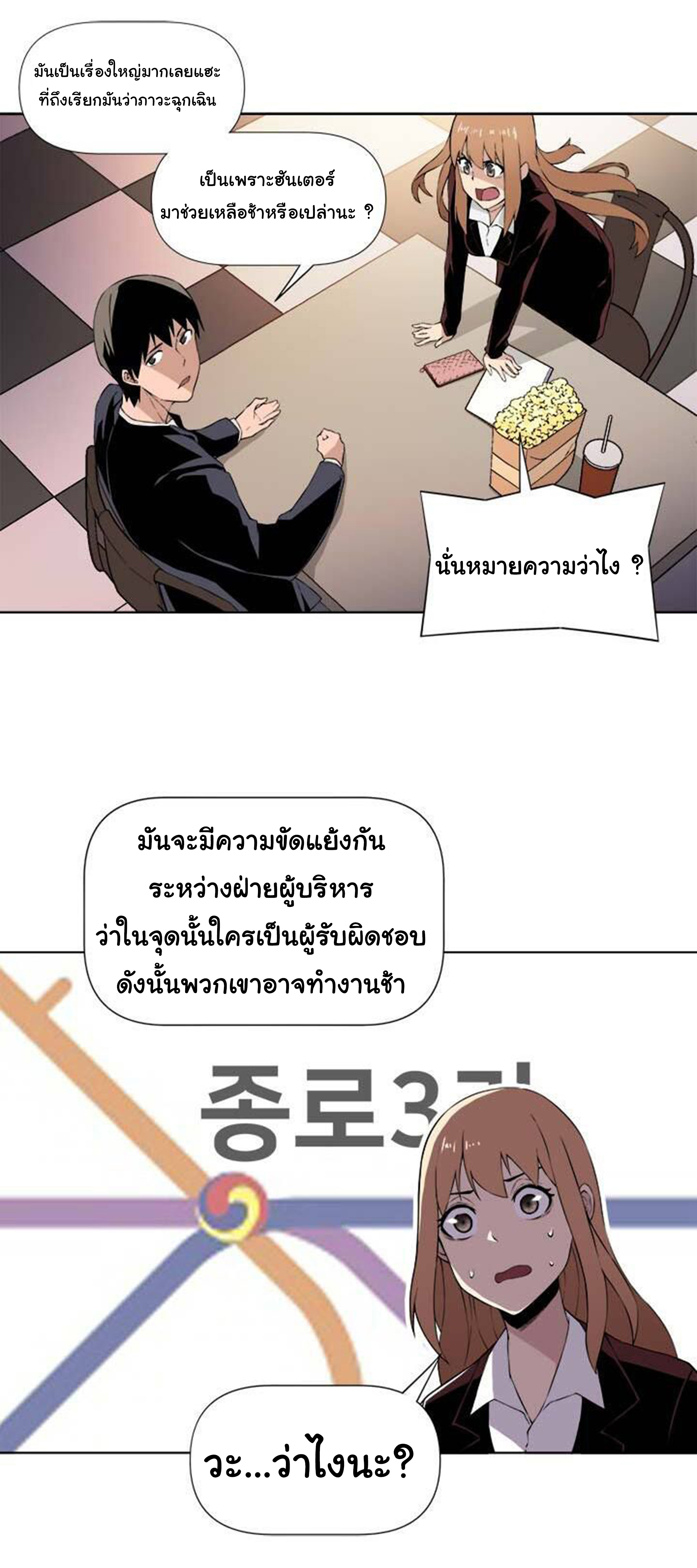 à¸­à¹ˆà¸²à¸™ The Mightiest Manager