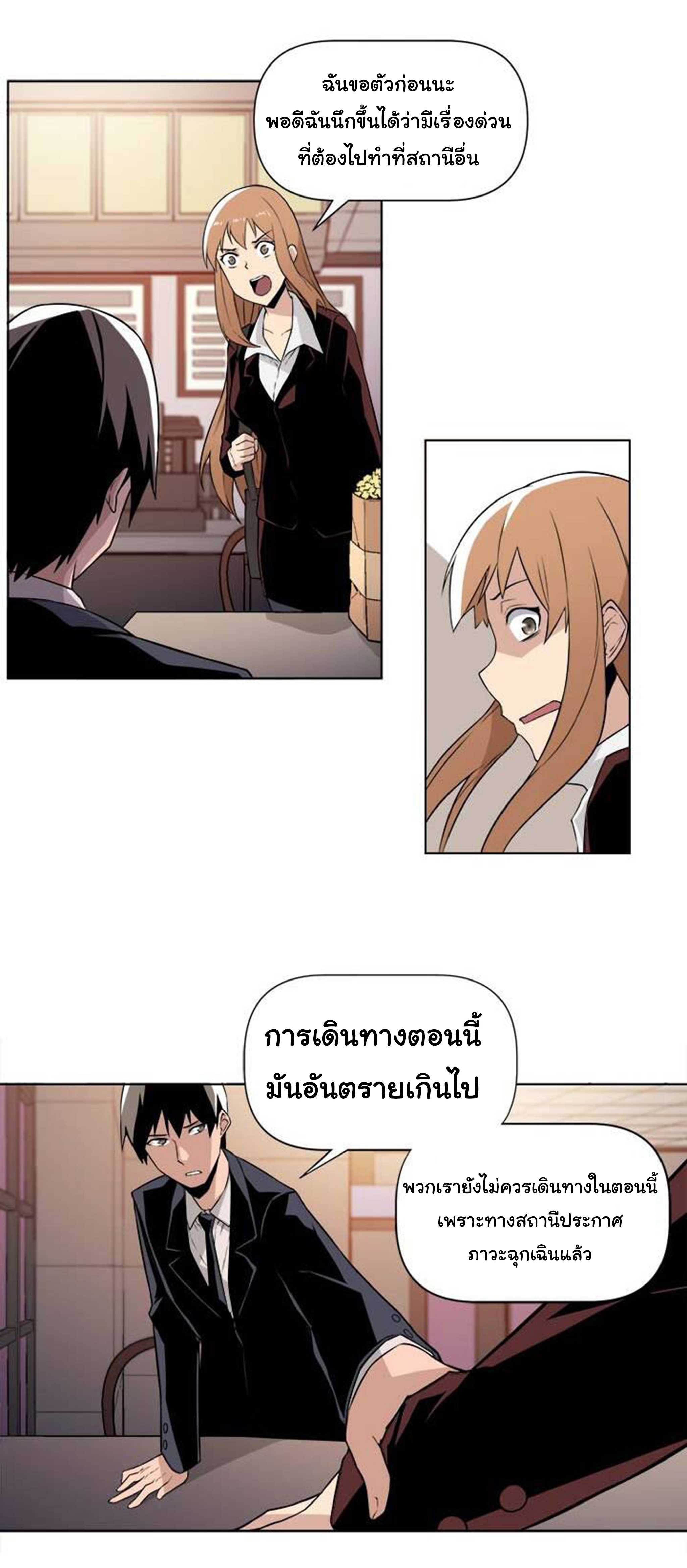 à¸­à¹ˆà¸²à¸™ The Mightiest Manager