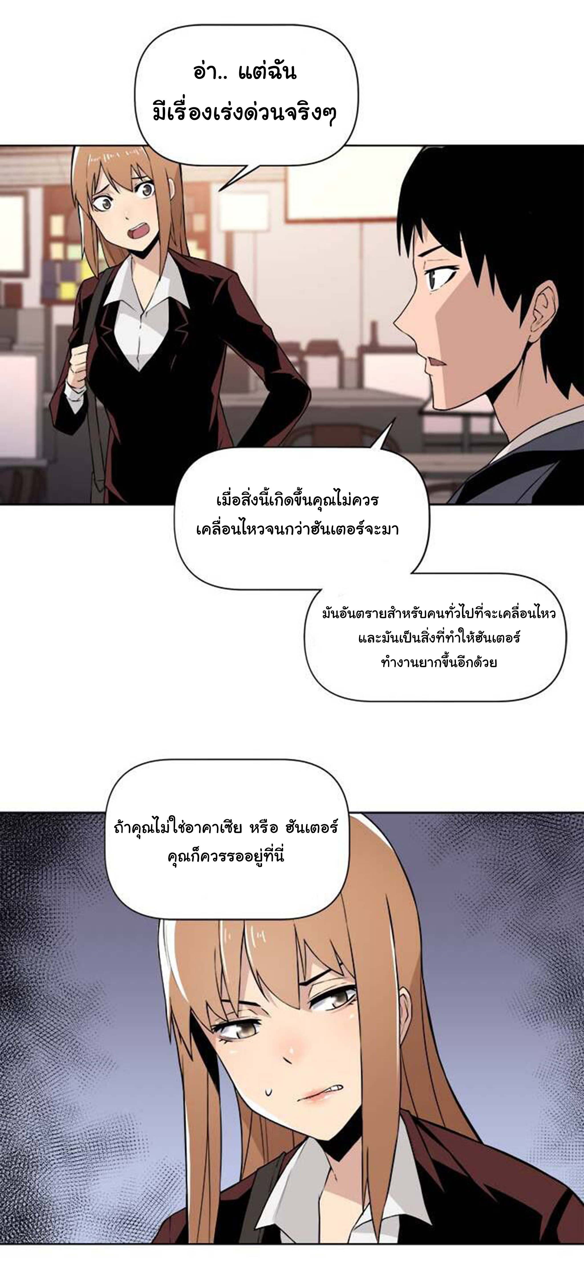 à¸­à¹ˆà¸²à¸™ The Mightiest Manager