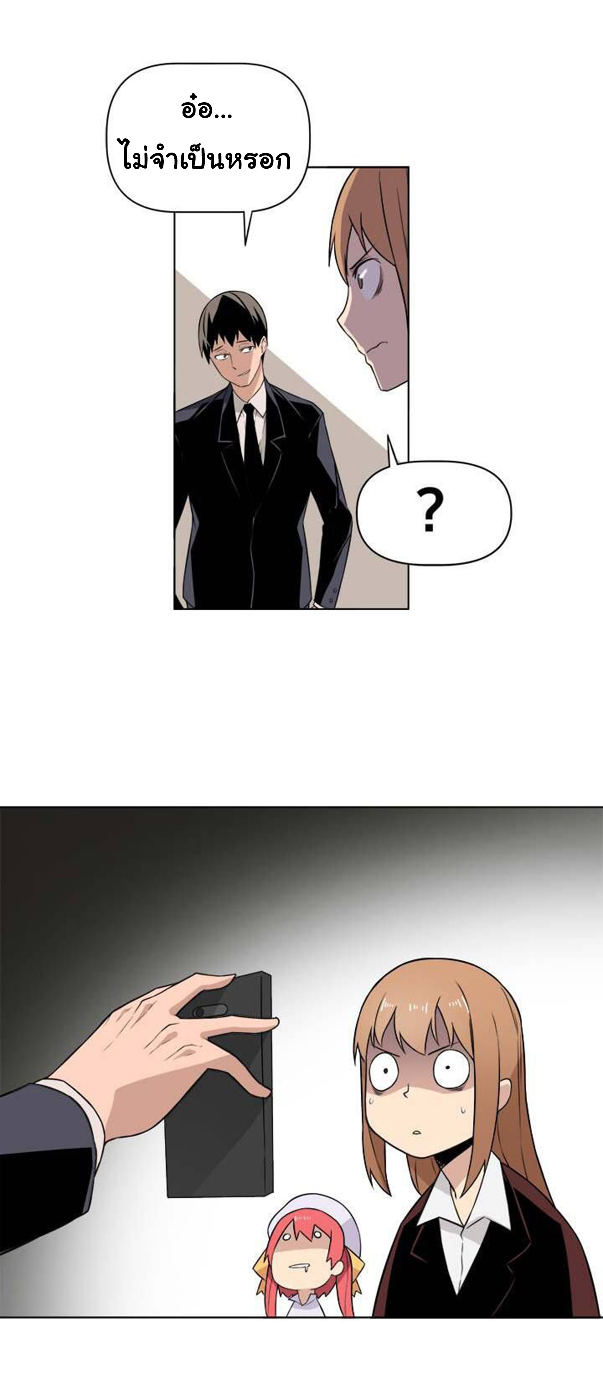 à¸­à¹ˆà¸²à¸™ The Mightiest Manager