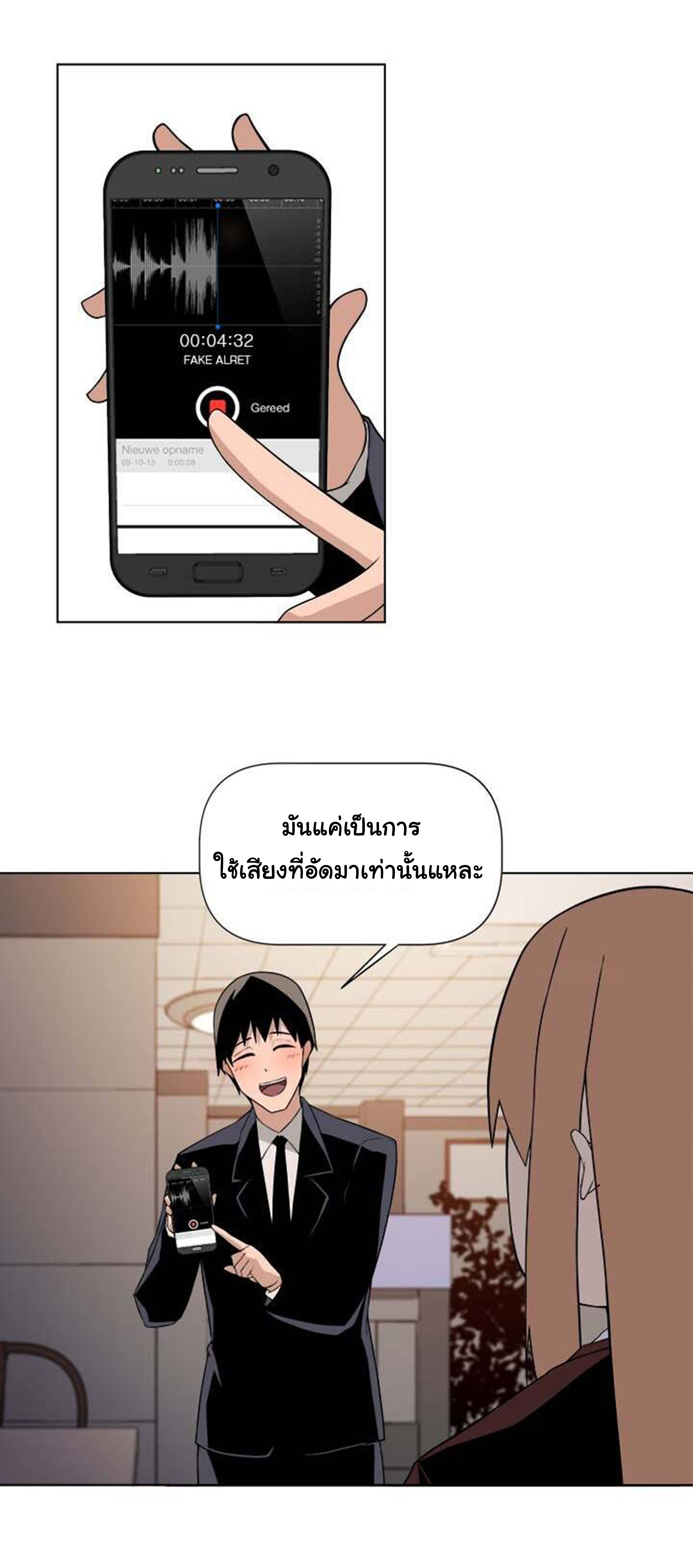 à¸­à¹ˆà¸²à¸™ The Mightiest Manager