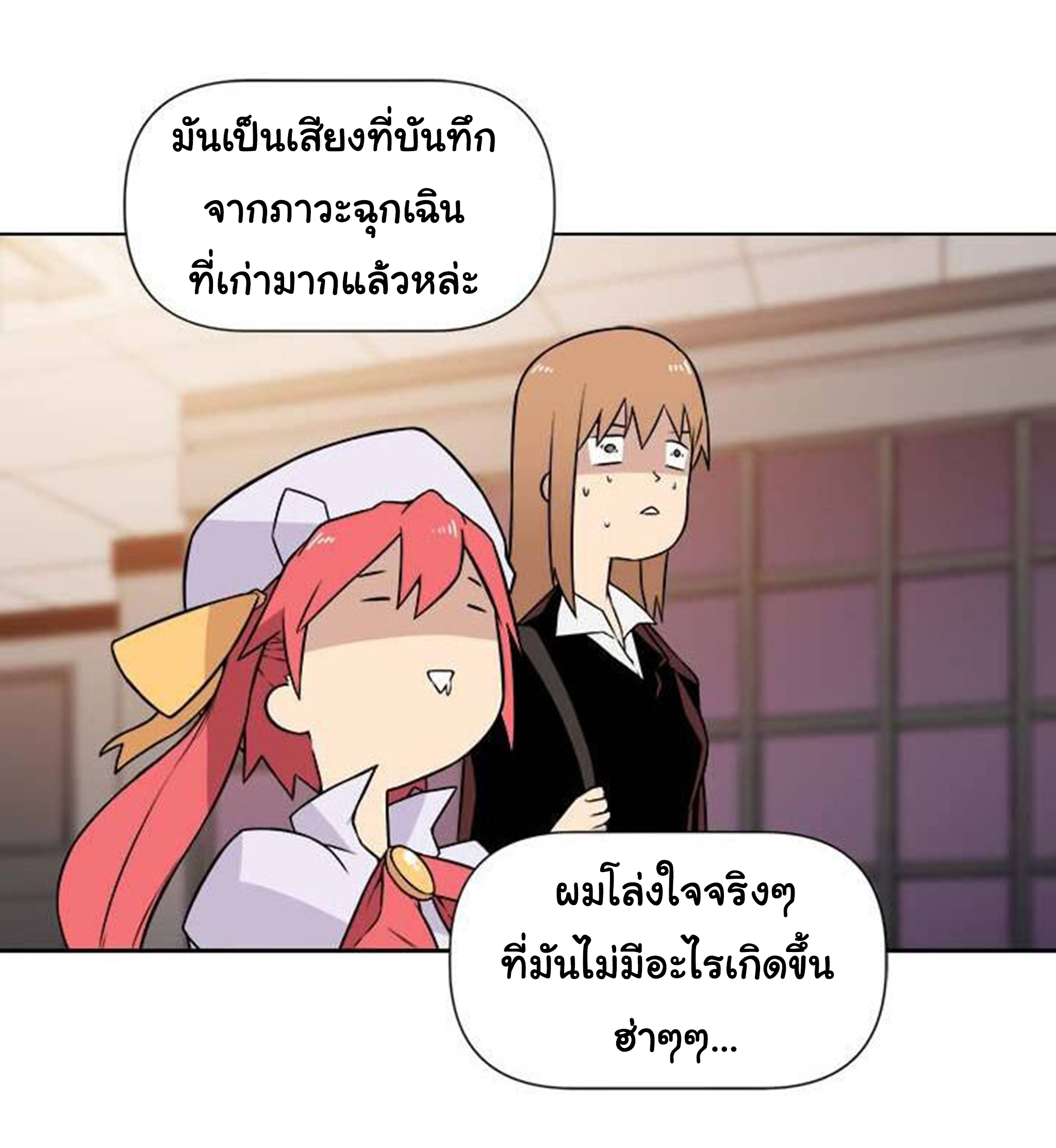 à¸­à¹ˆà¸²à¸™ The Mightiest Manager