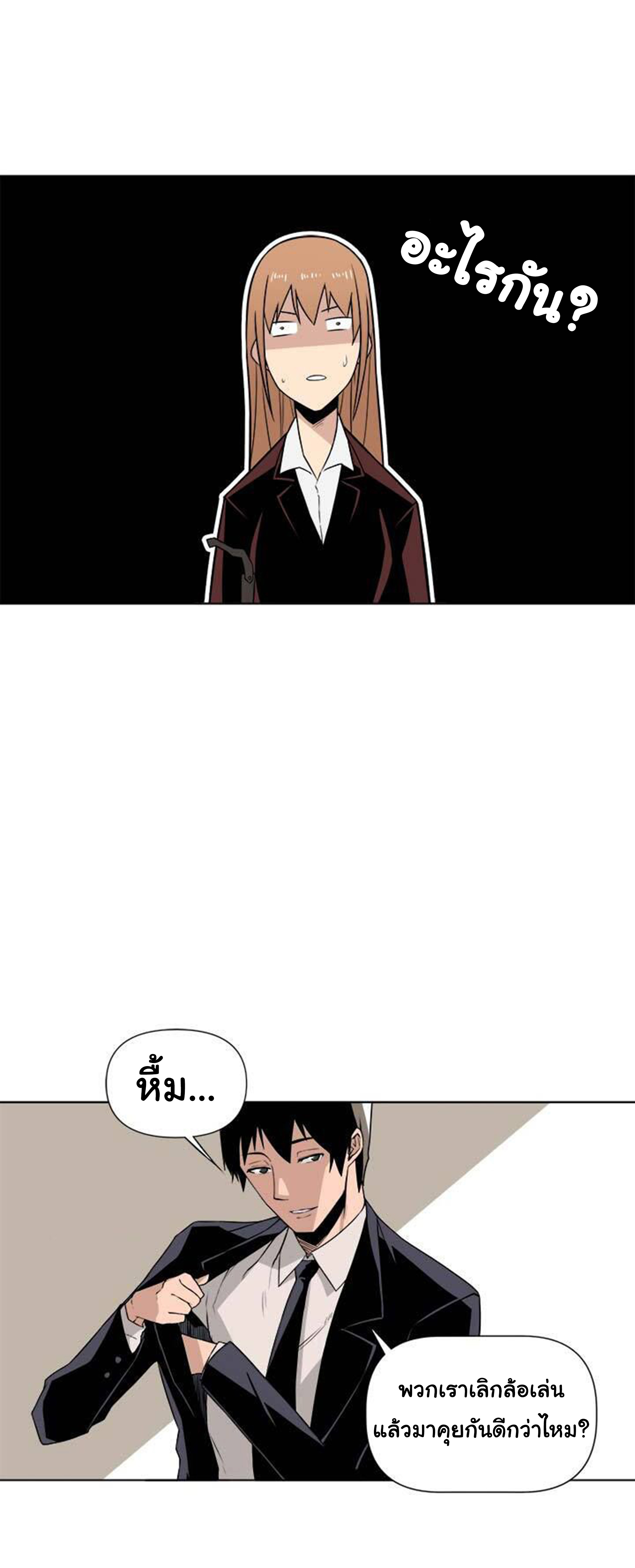 à¸­à¹ˆà¸²à¸™ The Mightiest Manager