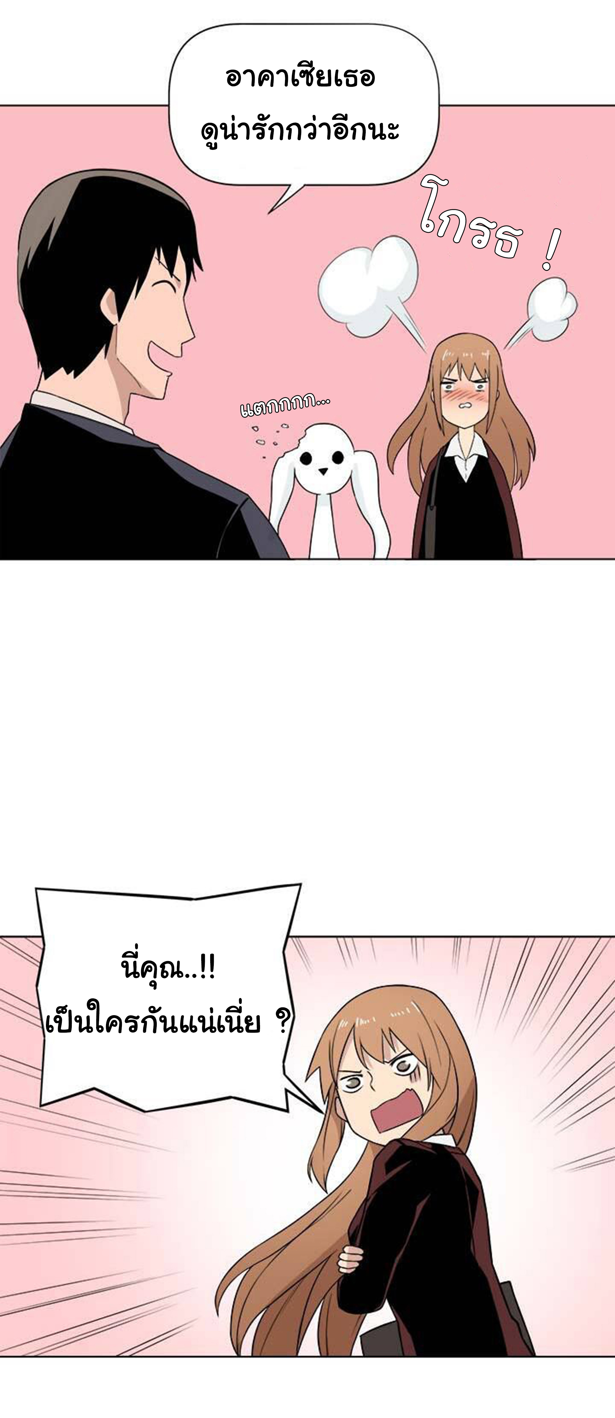 à¸­à¹ˆà¸²à¸™ The Mightiest Manager