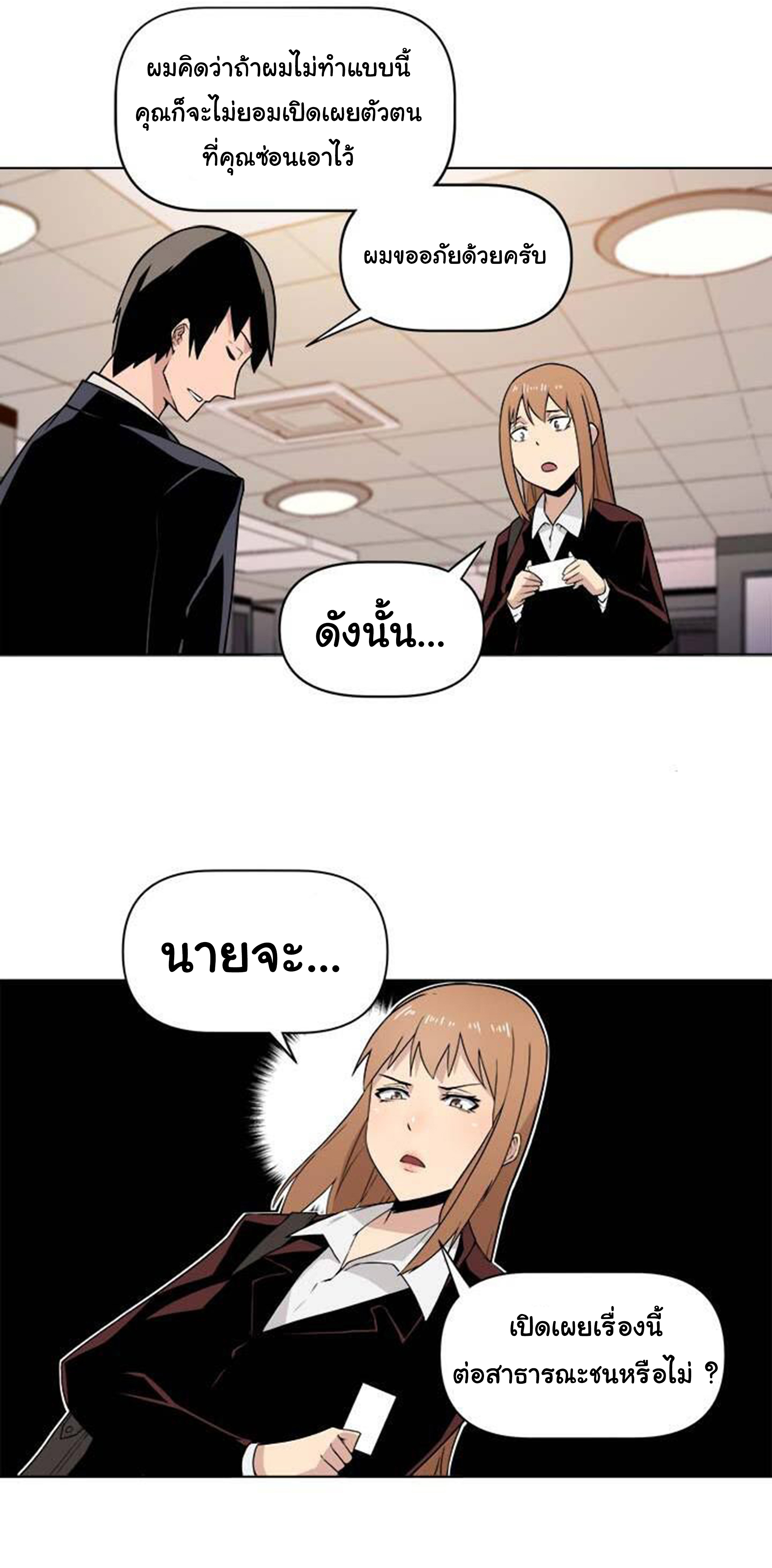 à¸­à¹ˆà¸²à¸™ The Mightiest Manager