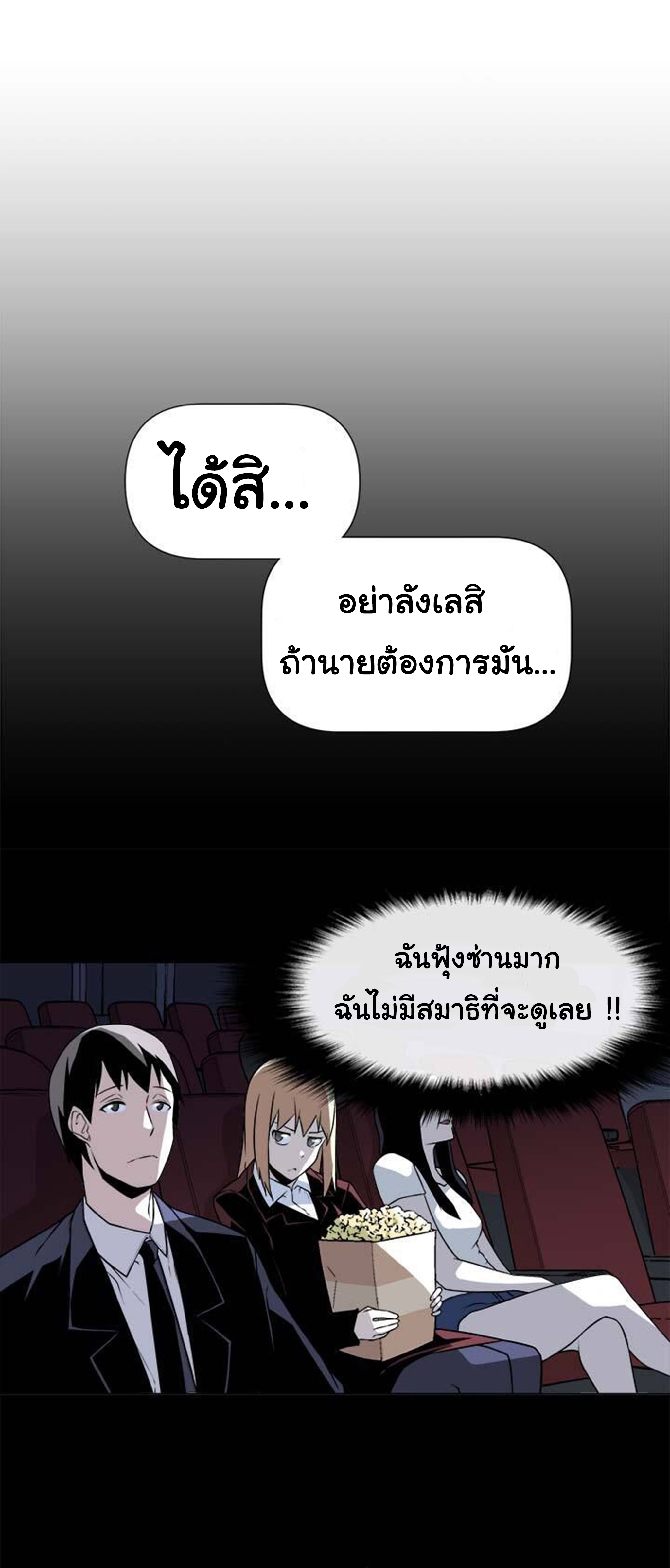 à¸­à¹ˆà¸²à¸™ The Mightiest Manager