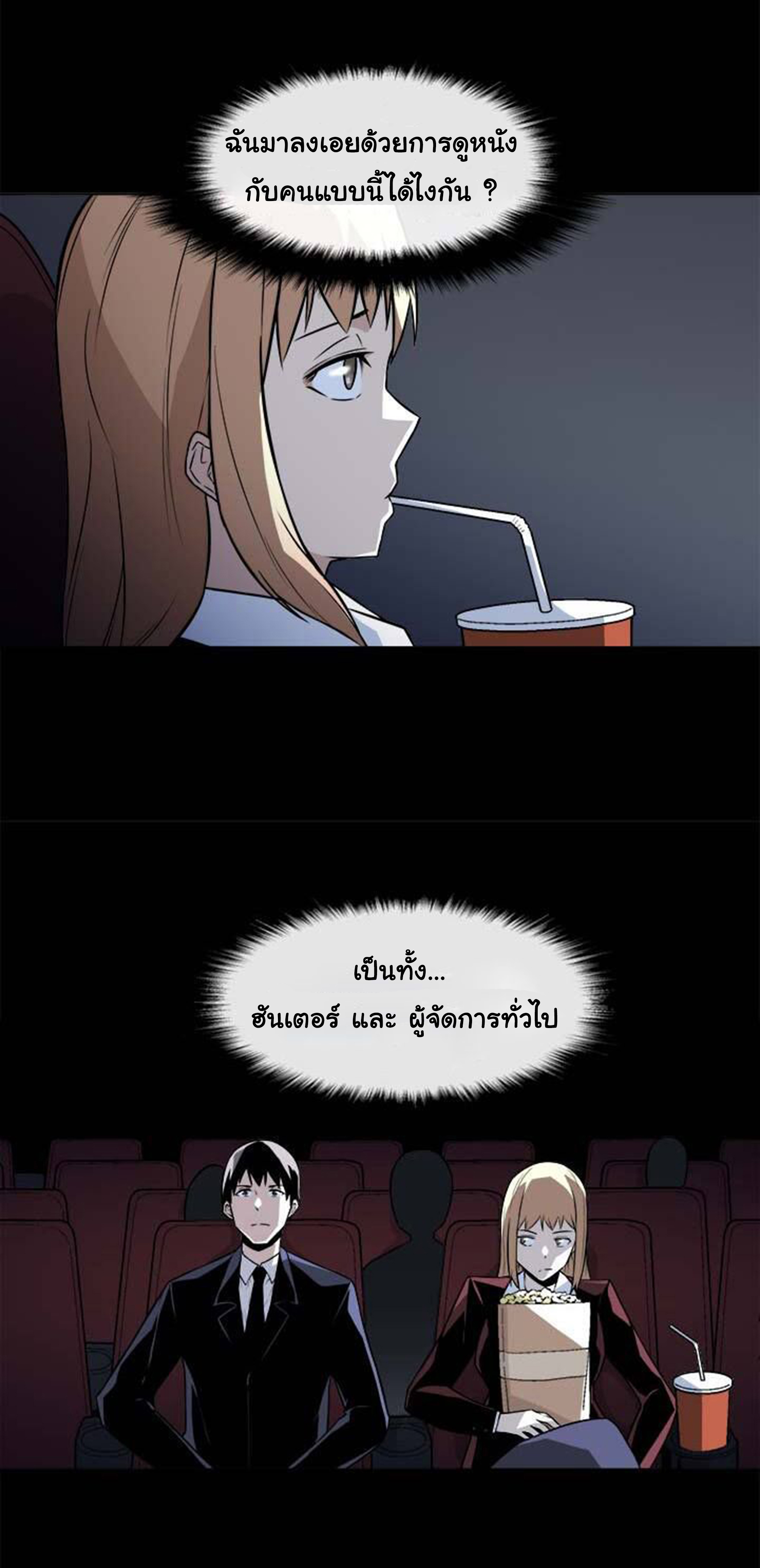 à¸­à¹ˆà¸²à¸™ The Mightiest Manager