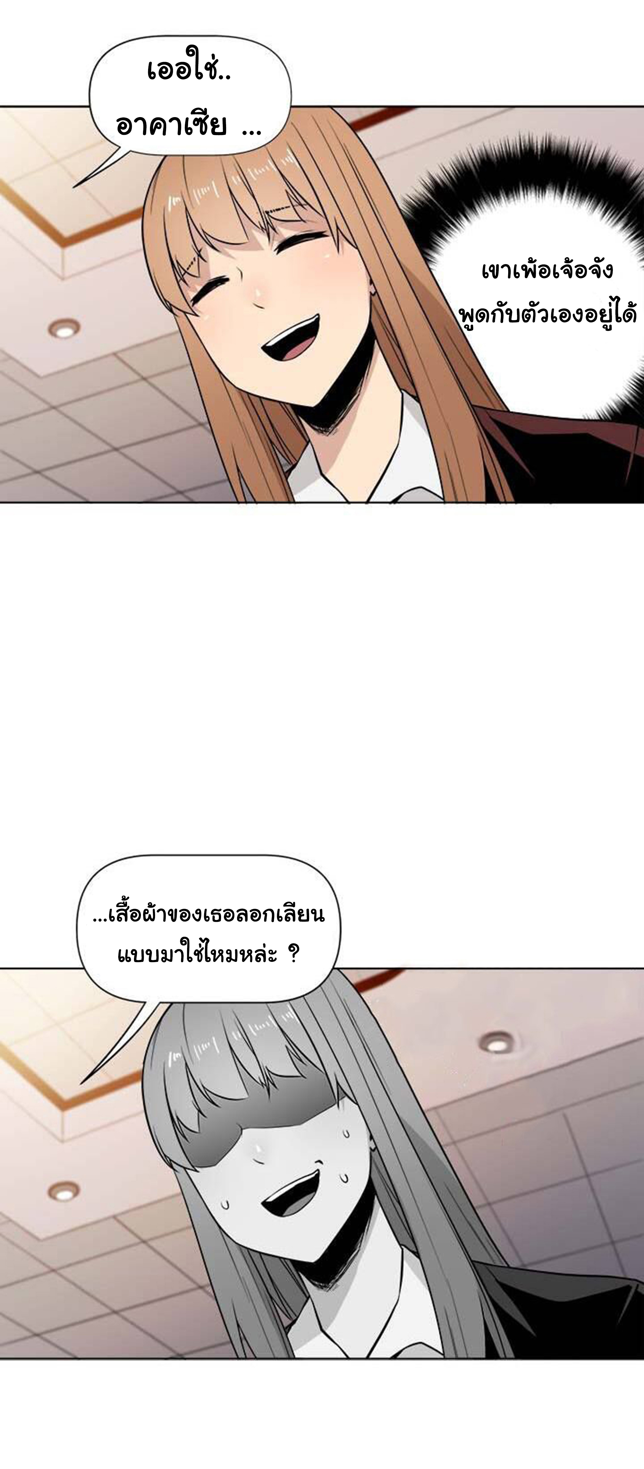 à¸­à¹ˆà¸²à¸™ The Mightiest Manager