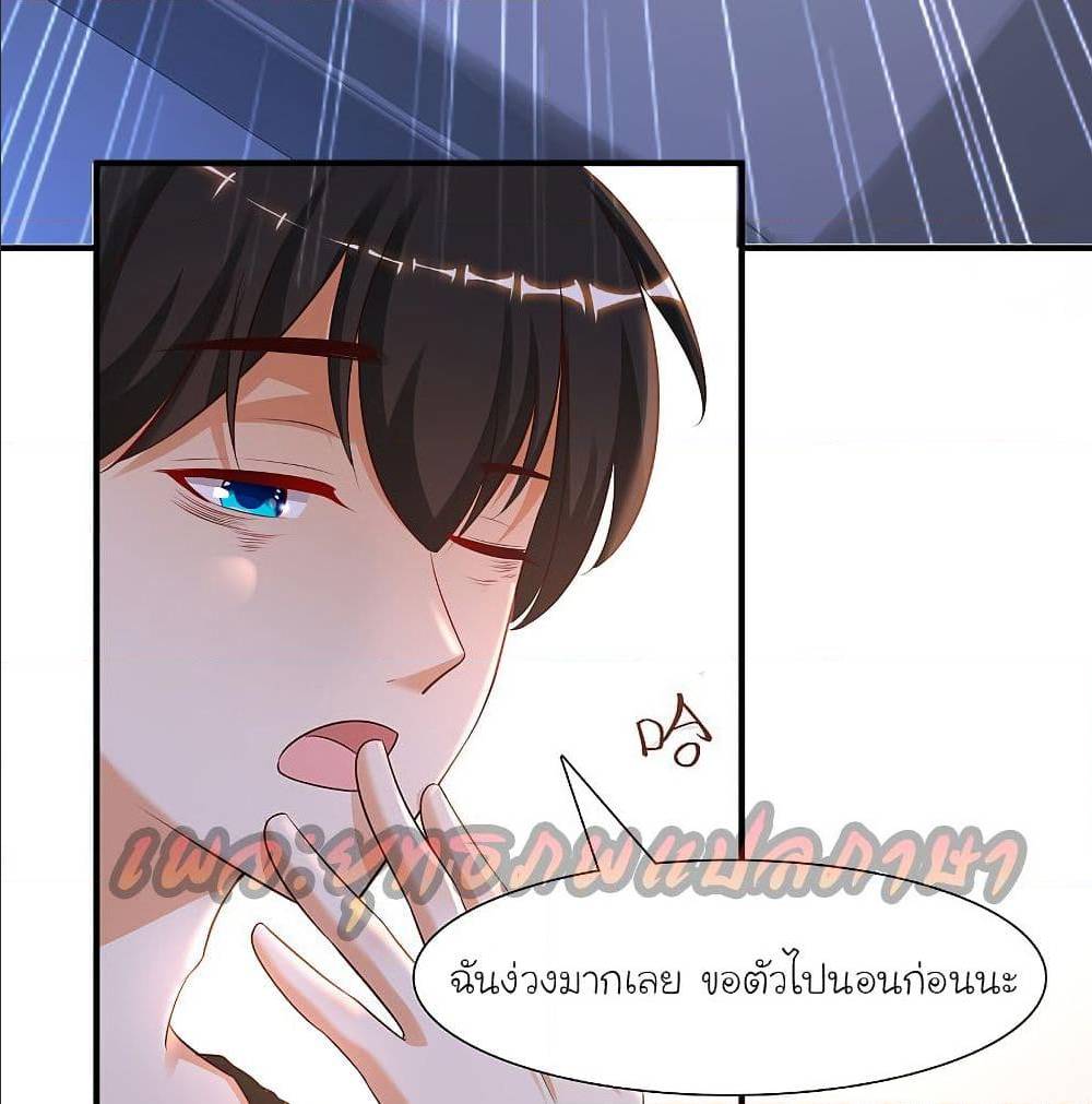 The Strongest Peach Blossom 149 TH 008