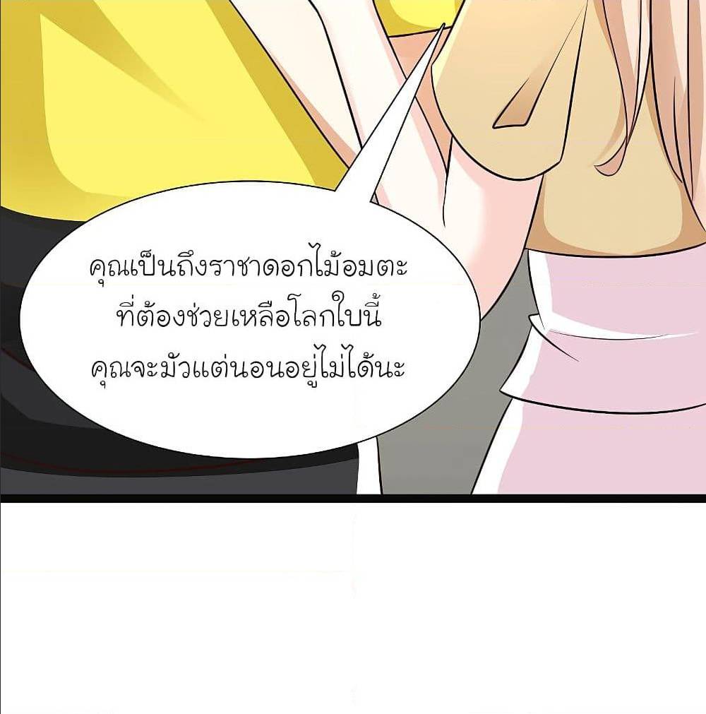 The Strongest Peach Blossom 149 TH 015
