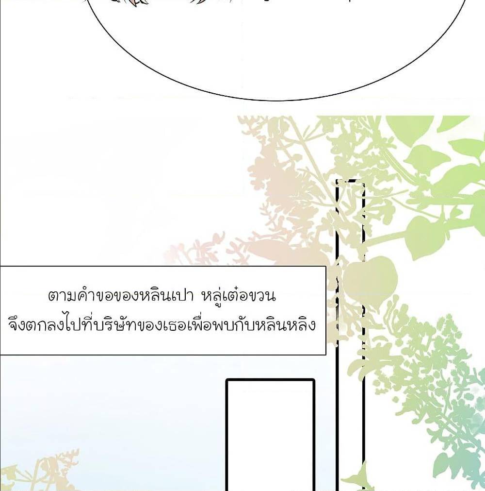 The Strongest Peach Blossom 149 TH 023
