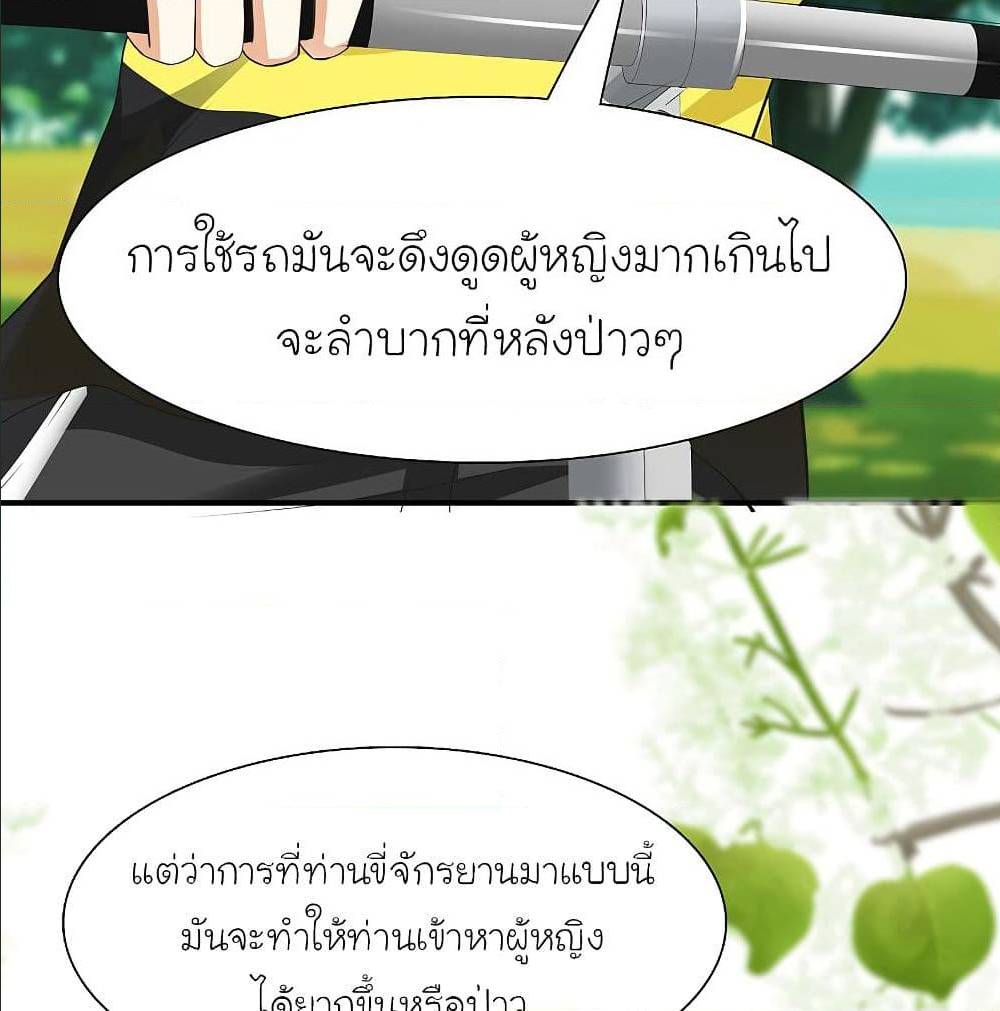 The Strongest Peach Blossom 149 TH 028