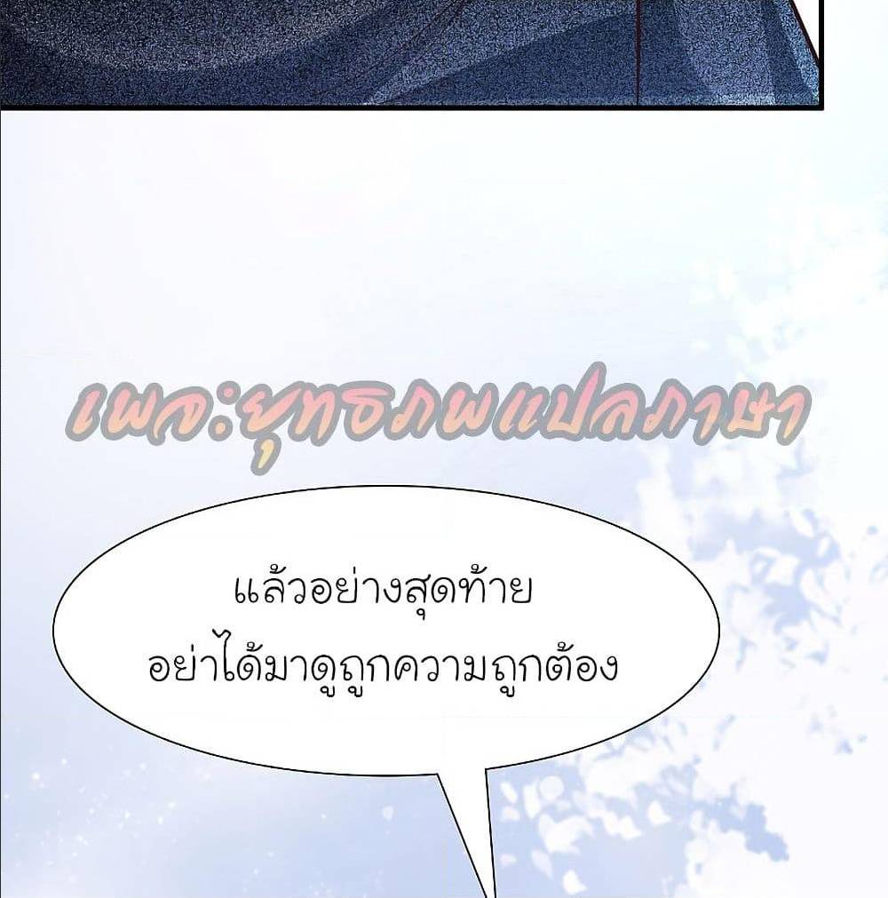 The Strongest Peach Blossom 149 TH 062