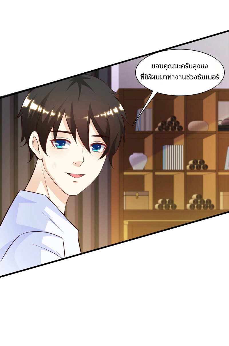เธญเนเธฒเธ The Strongest Peach Blossom