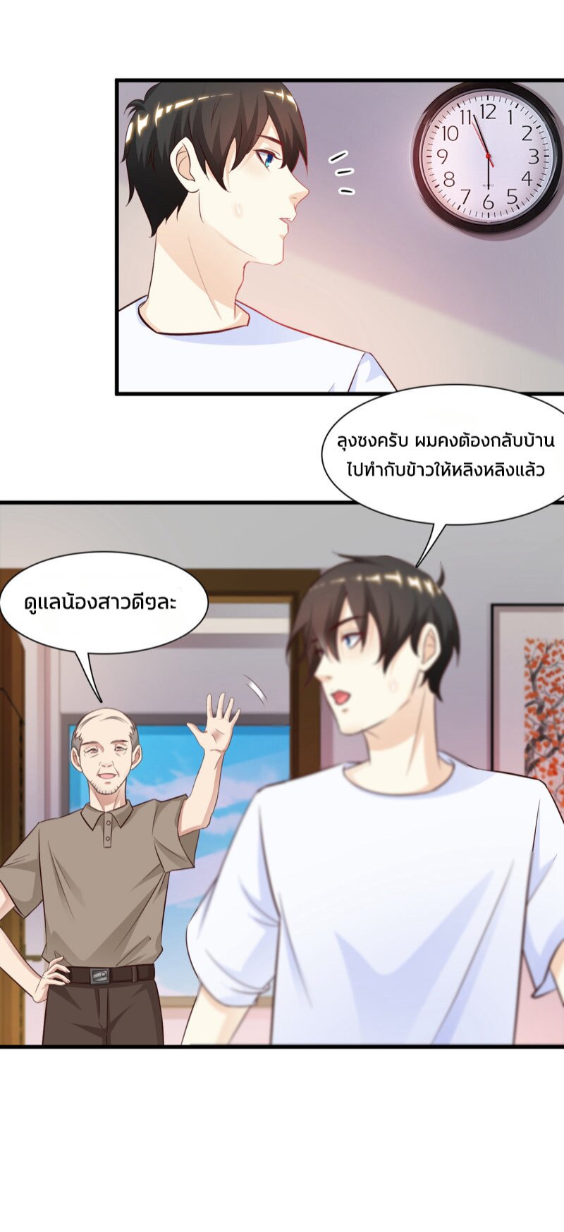 เธญเนเธฒเธ The Strongest Peach Blossom