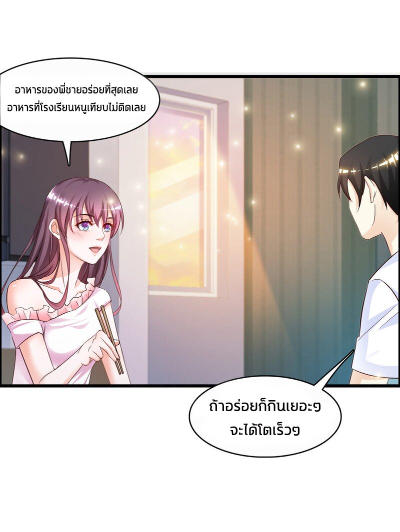 เธญเนเธฒเธ The Strongest Peach Blossom