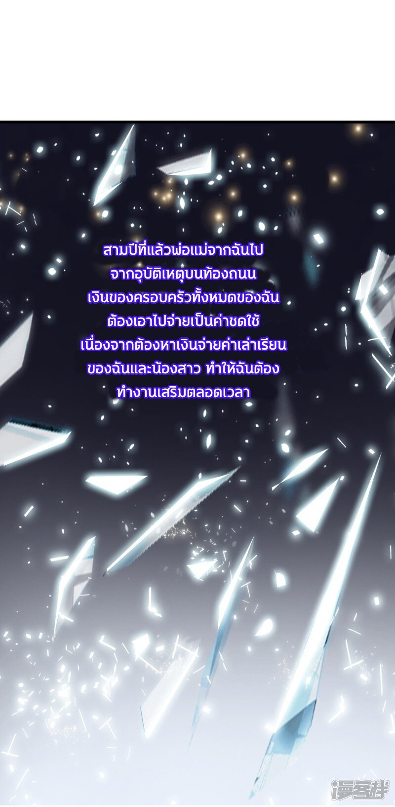 เธญเนเธฒเธ The Strongest Peach Blossom