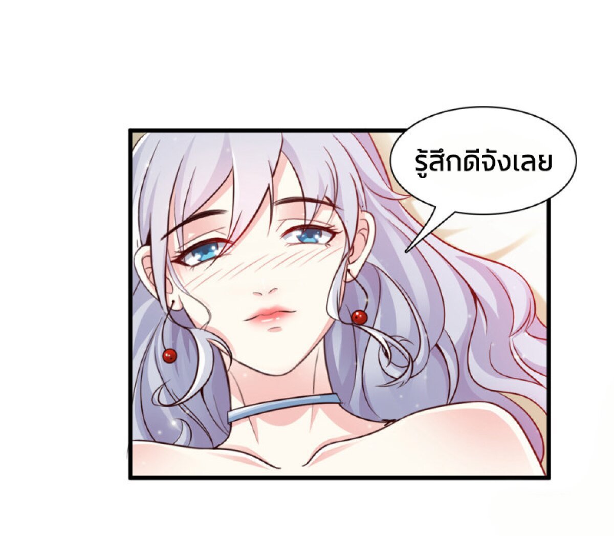 เธญเนเธฒเธ The Strongest Peach Blossom