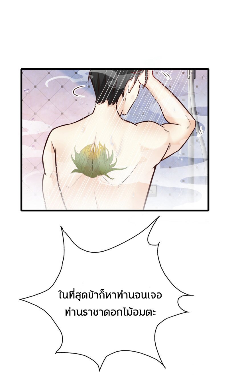 เธญเนเธฒเธ The Strongest Peach Blossom