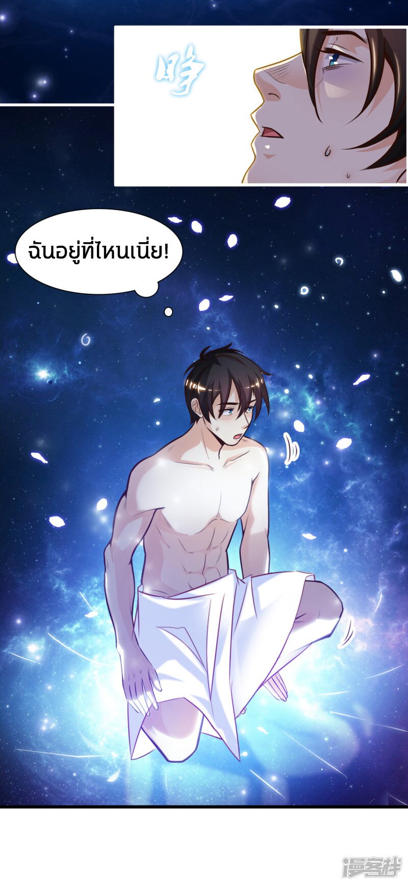 เธญเนเธฒเธ The Strongest Peach Blossom